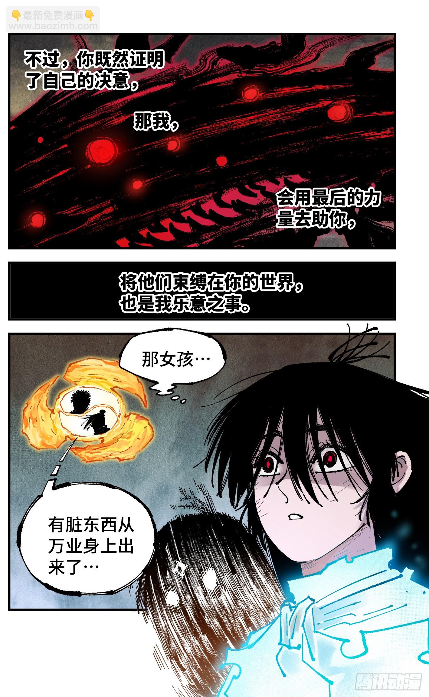 第一百六十回：日月明打-第307话