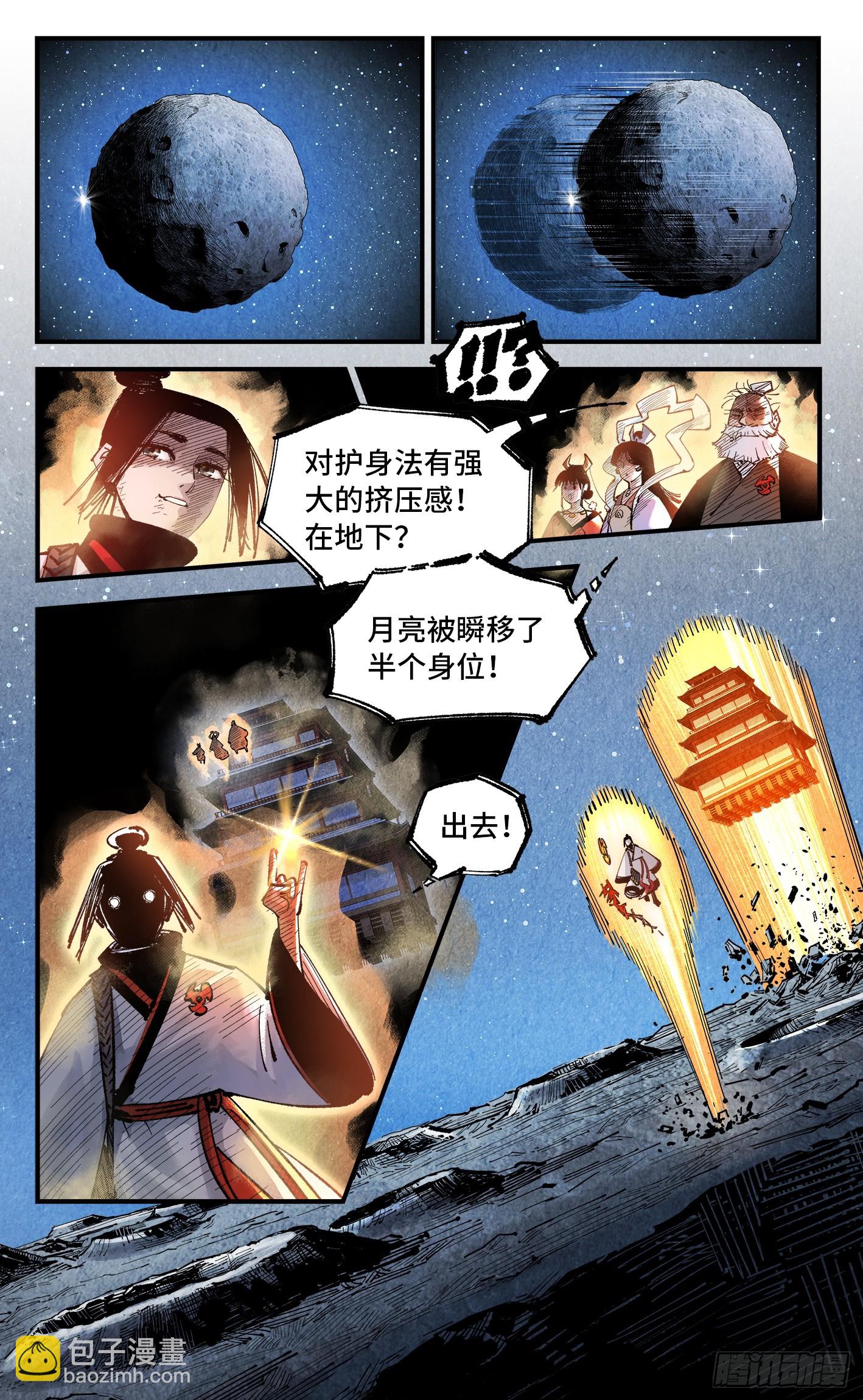 第一百六十回：日月明打-第307话
