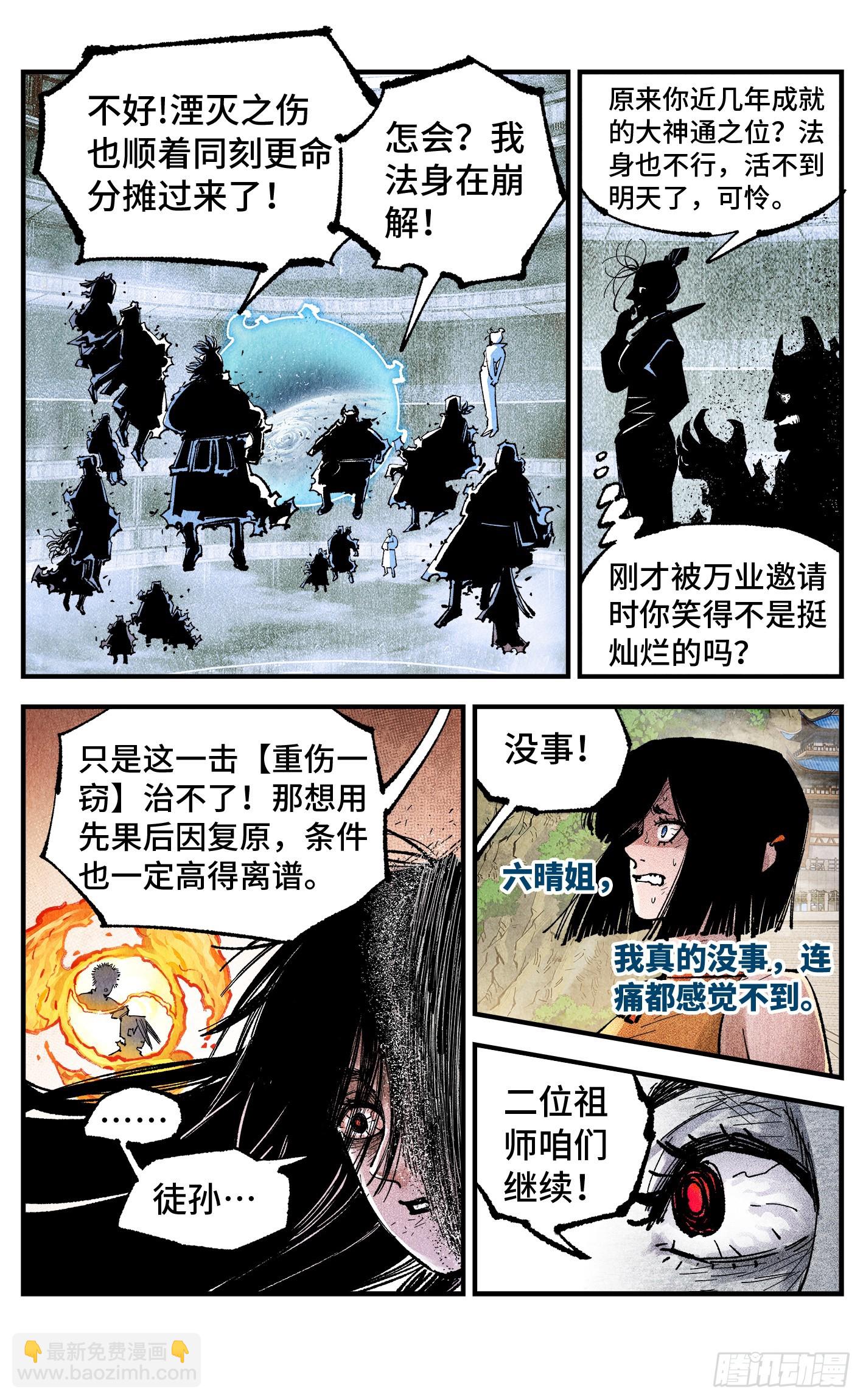 第一百六十二回：日月业日-第309话