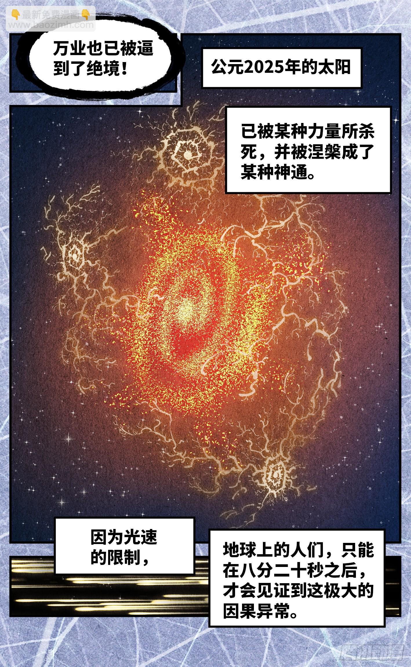 第一百六十二回：日月业日-第309话
