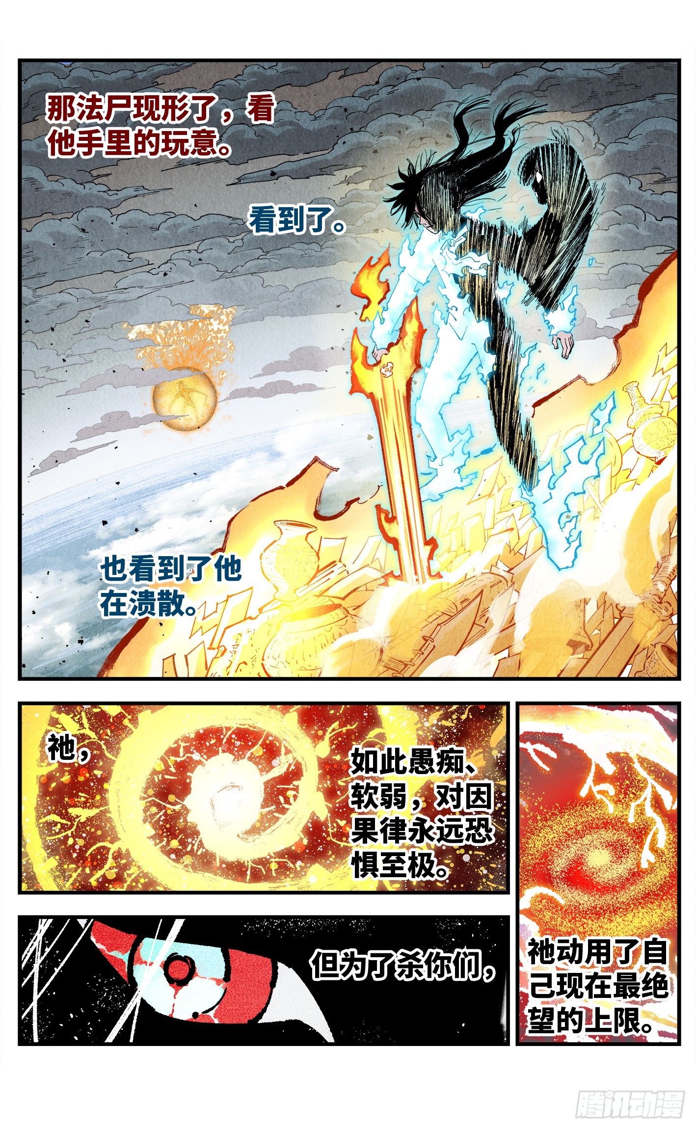 第一百六十二回：日月业日-第309话