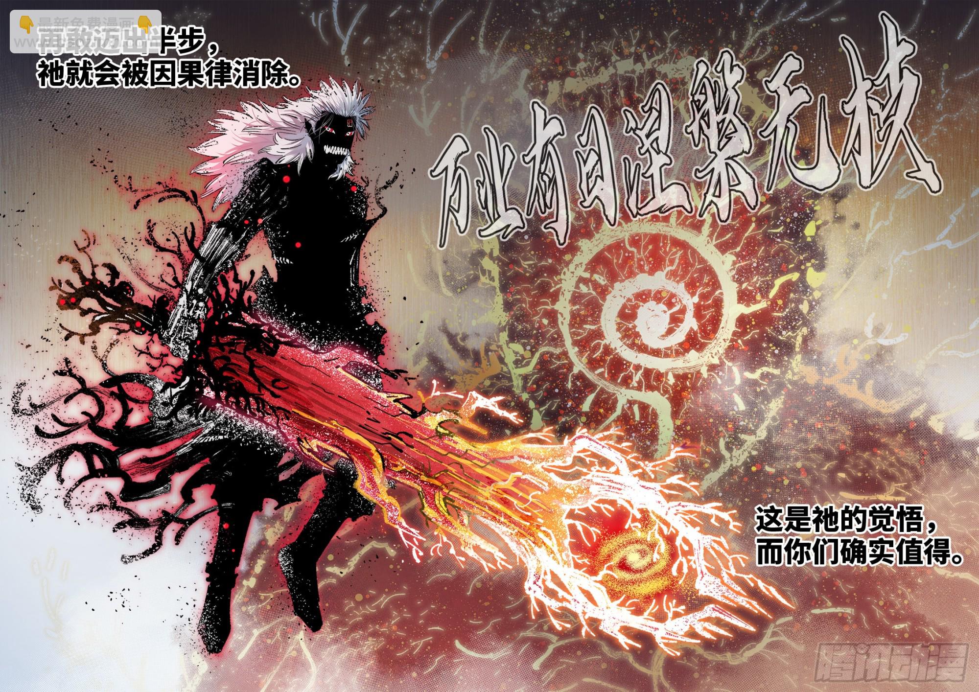 第一百六十二回：日月业日-第309话