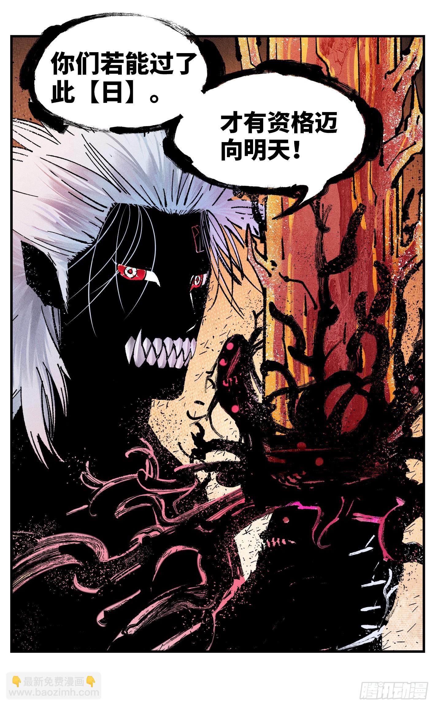 第一百六十二回：日月业日-第309话