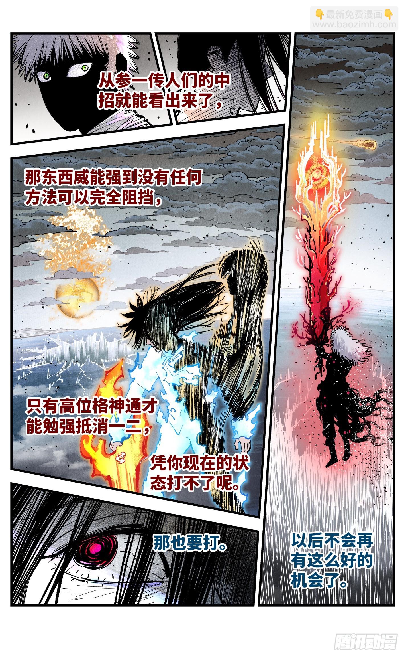 第一百六十二回：日月业日-第309话