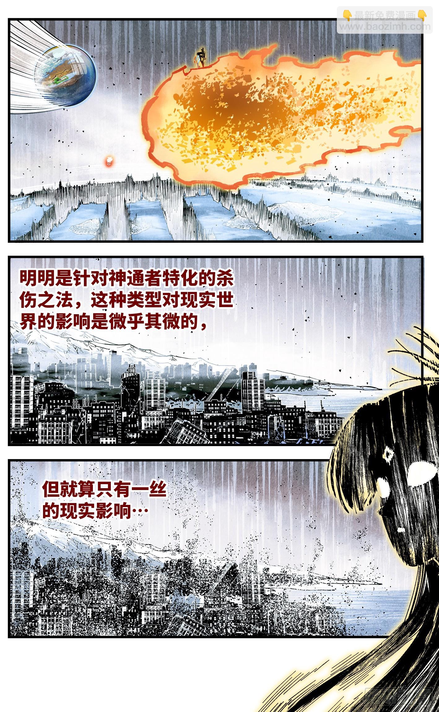 第一百六十二回：日月业日-第309话