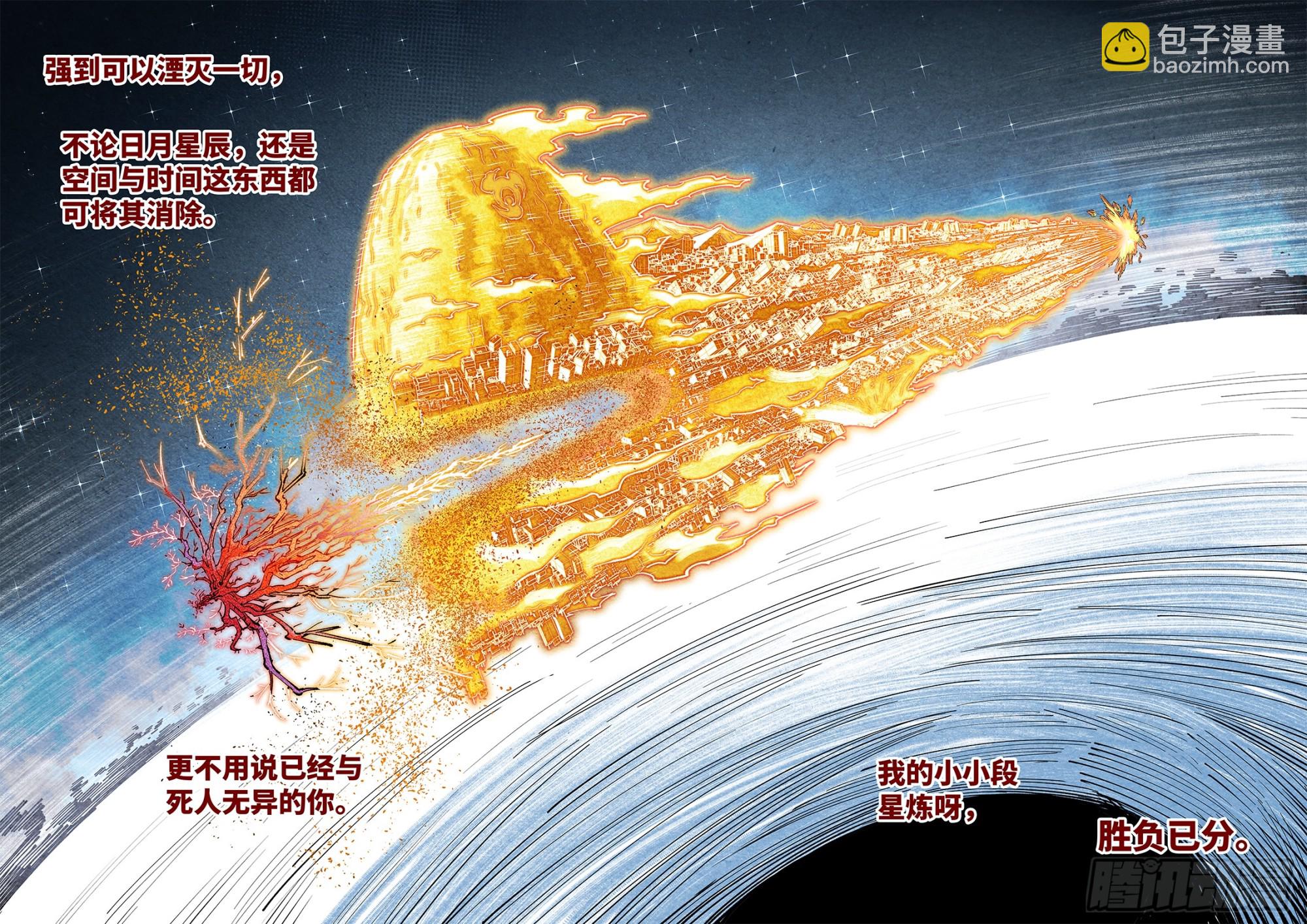 第一百六十二回：日月业日-第309话