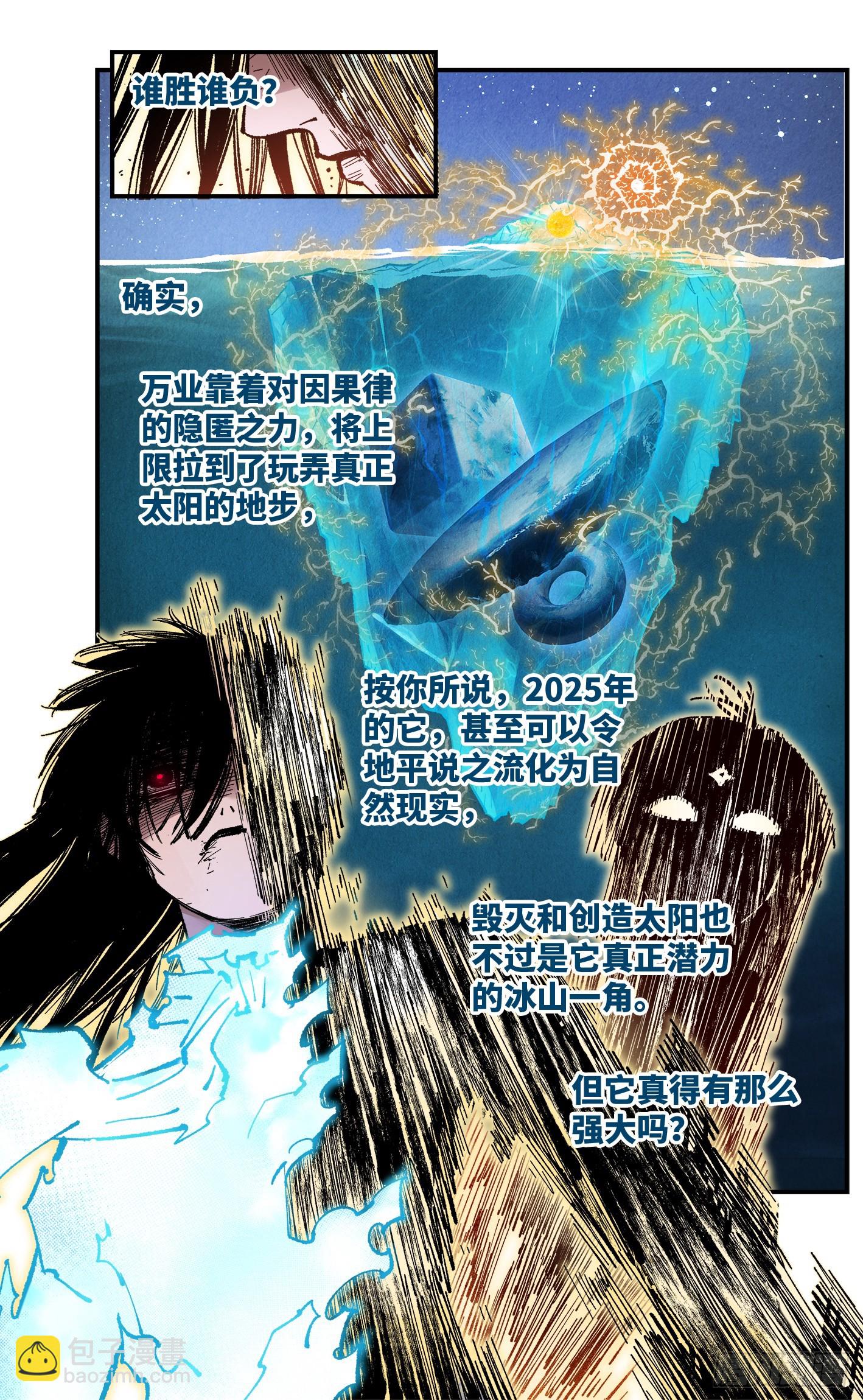 第一百六十二回：日月业日-第309话