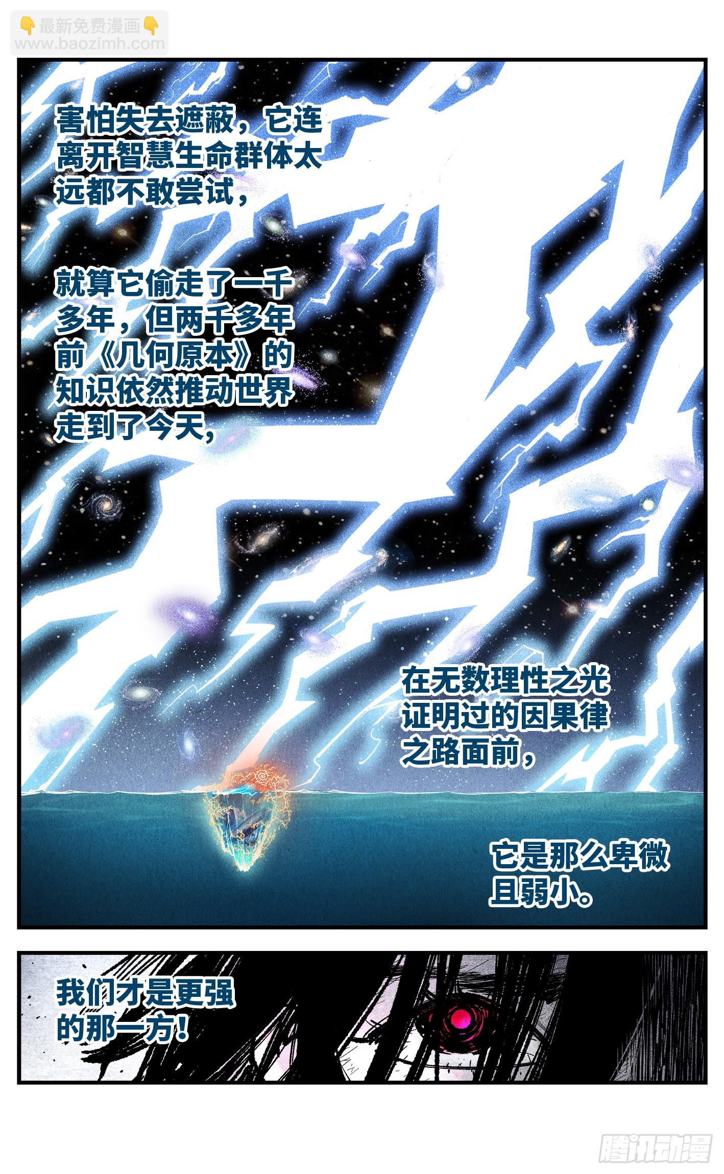 第一百六十二回：日月业日-第309话