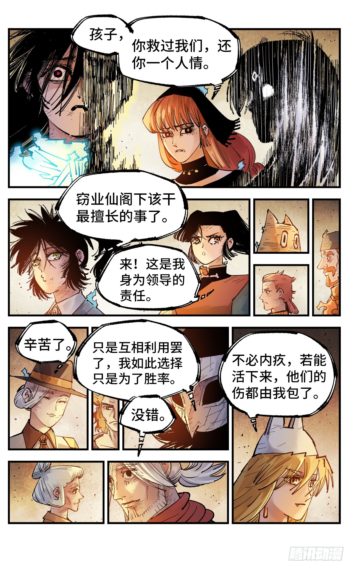 第一百六十二回：日月业日-第309话