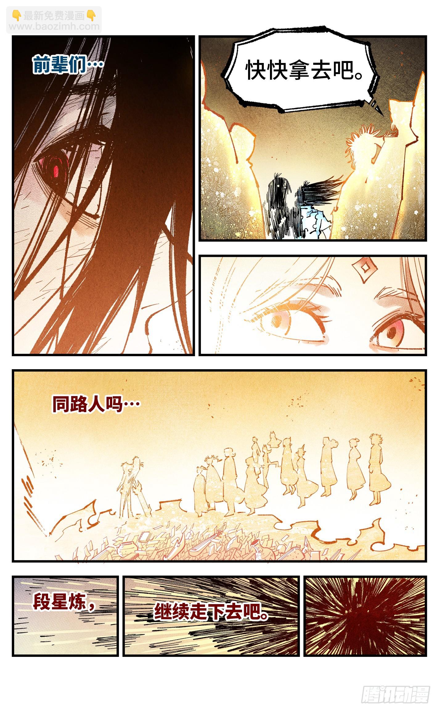 第一百六十二回：日月业日-第309话