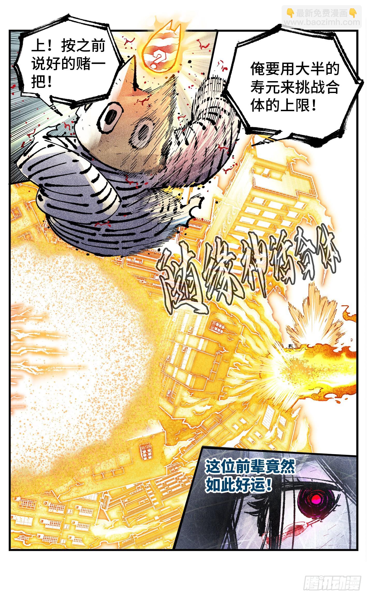 第一百六十二回：日月业日-第309话