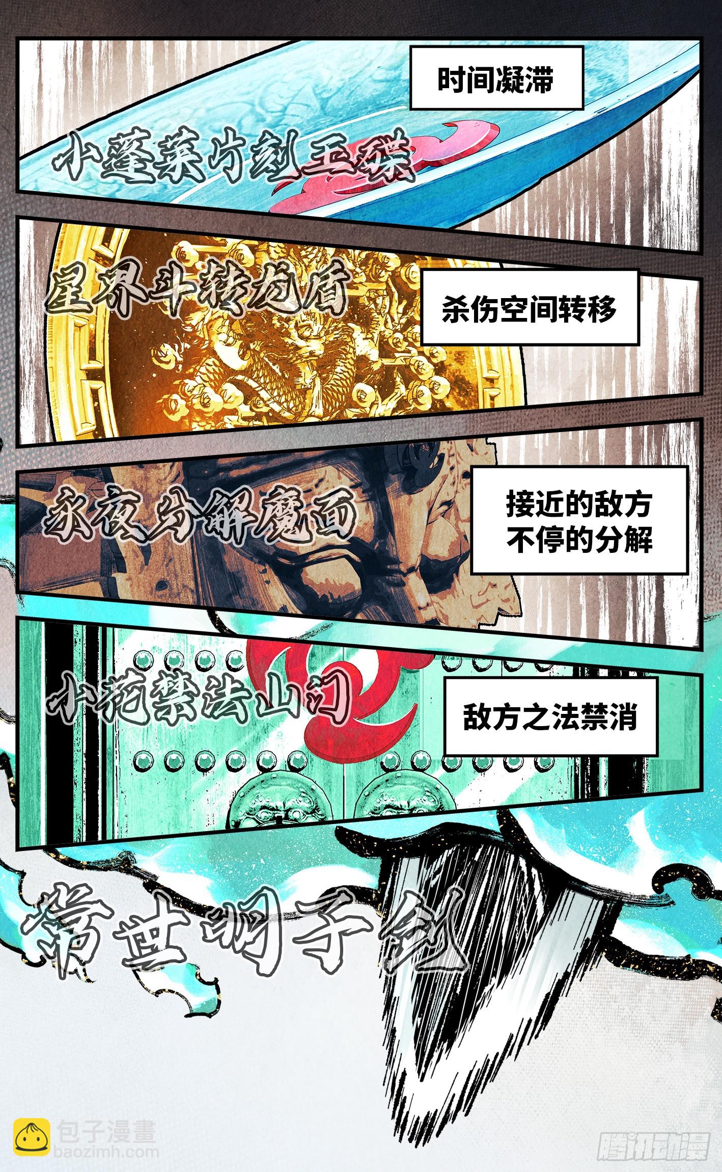 第一百六十二回：日月业日-第309话