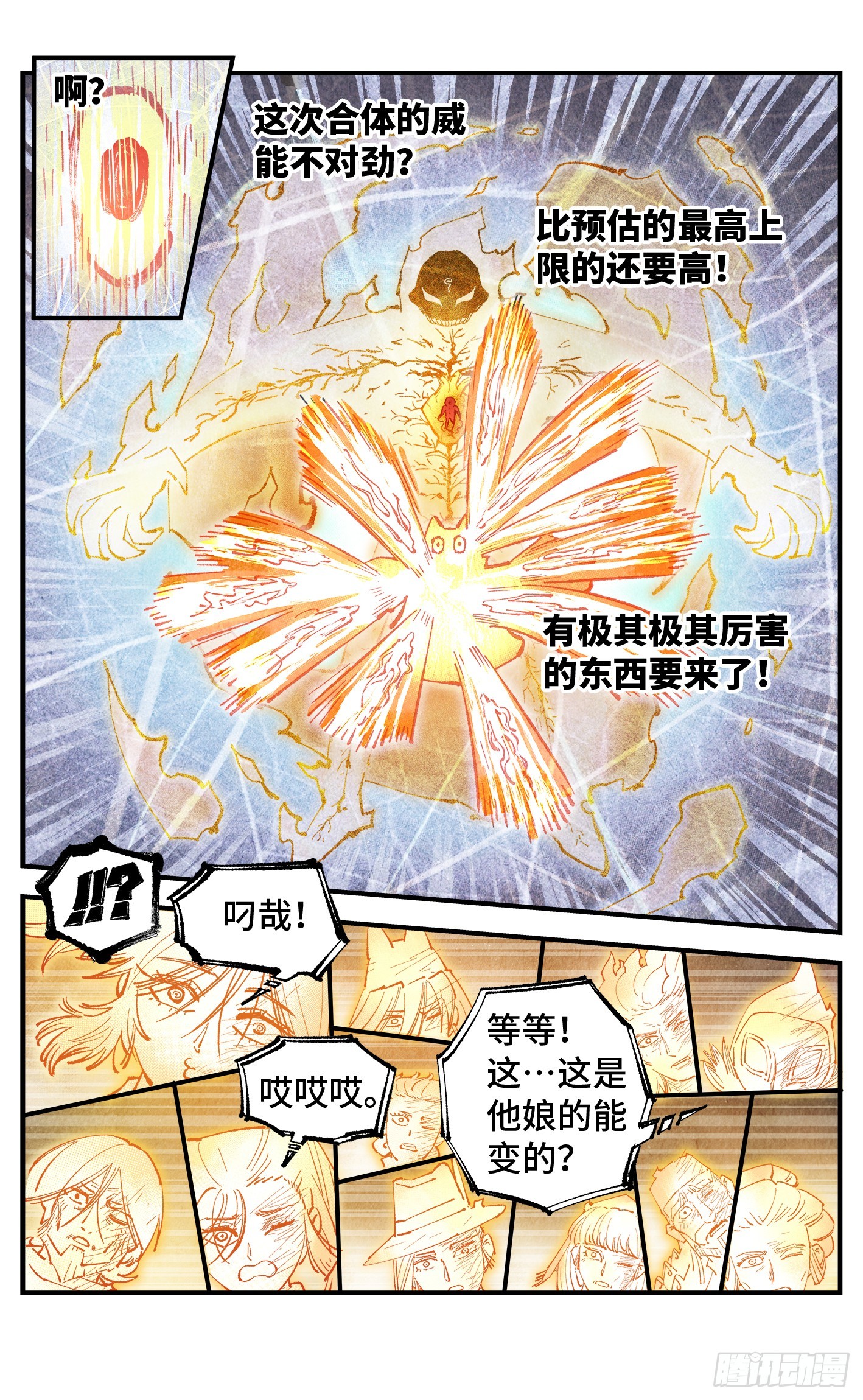 第一百六十二回：日月业日-第309话