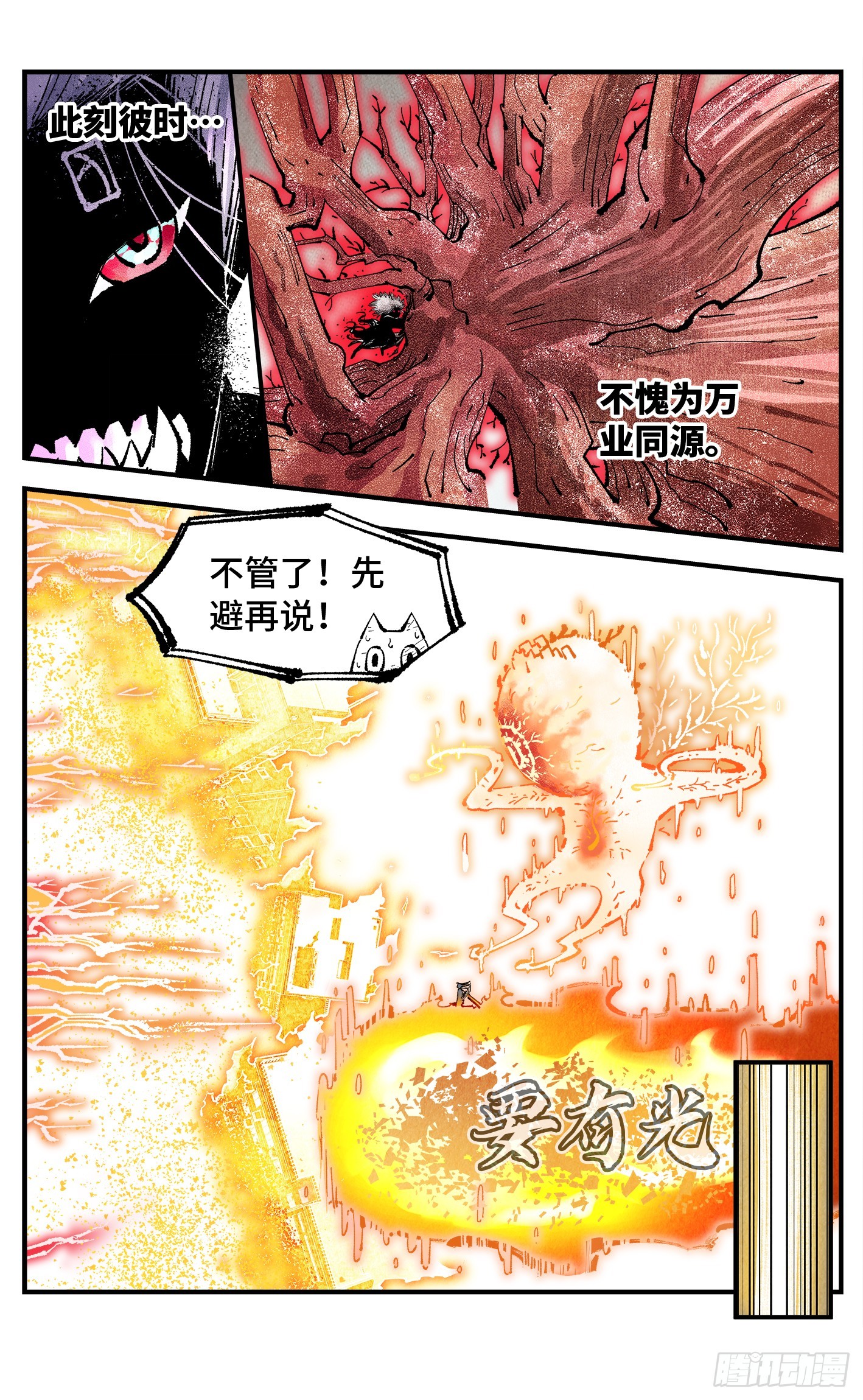 第一百六十二回：日月业日-第309话
