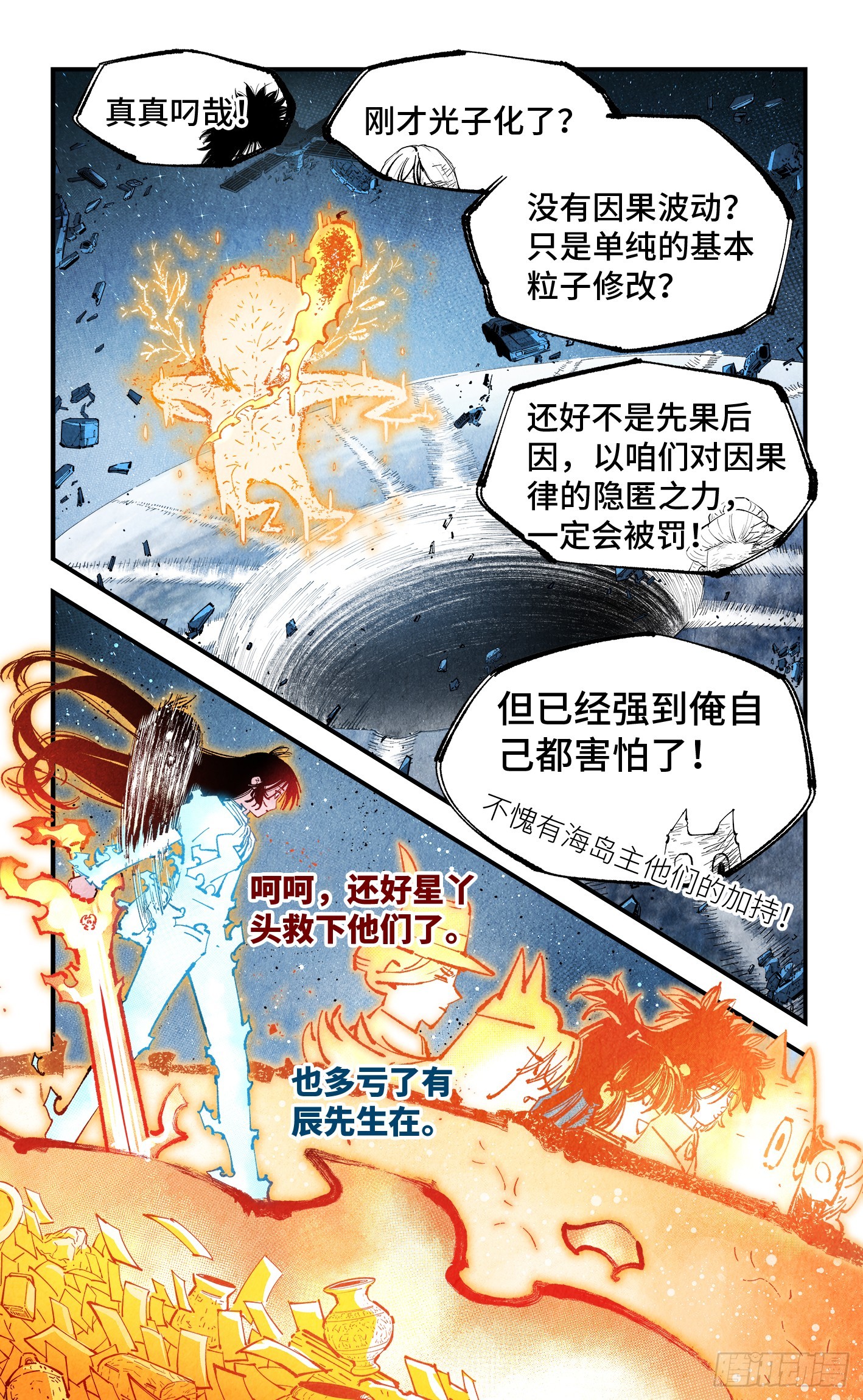 第一百六十二回：日月业日-第309话