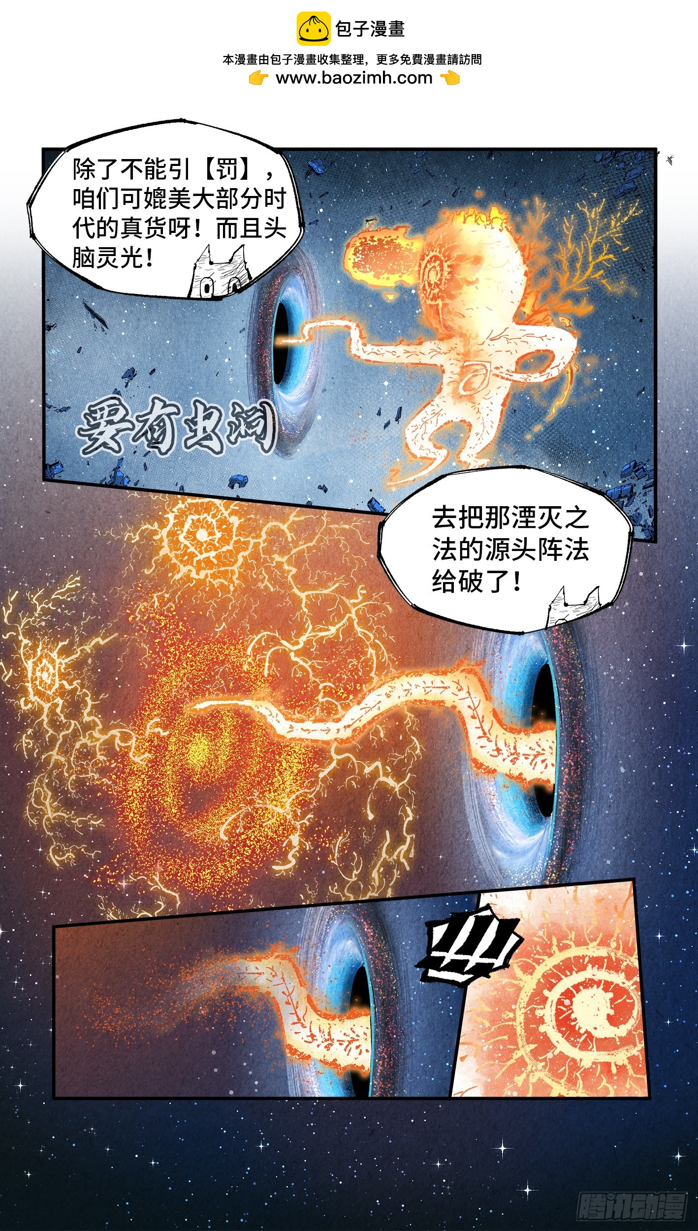 第一百六十二回：日月业日-第309话