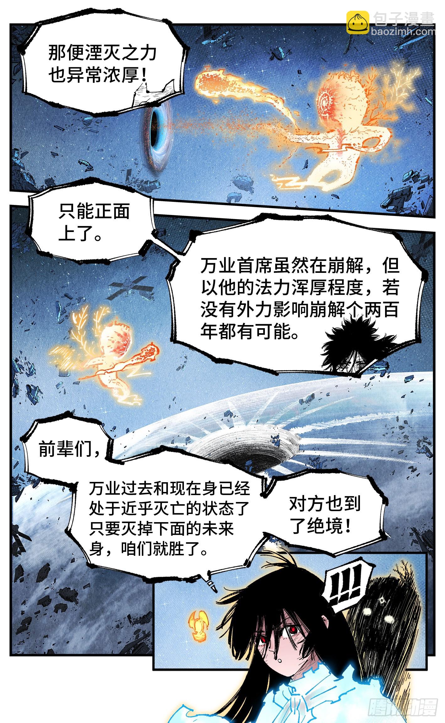 第一百六十二回：日月业日-第309话