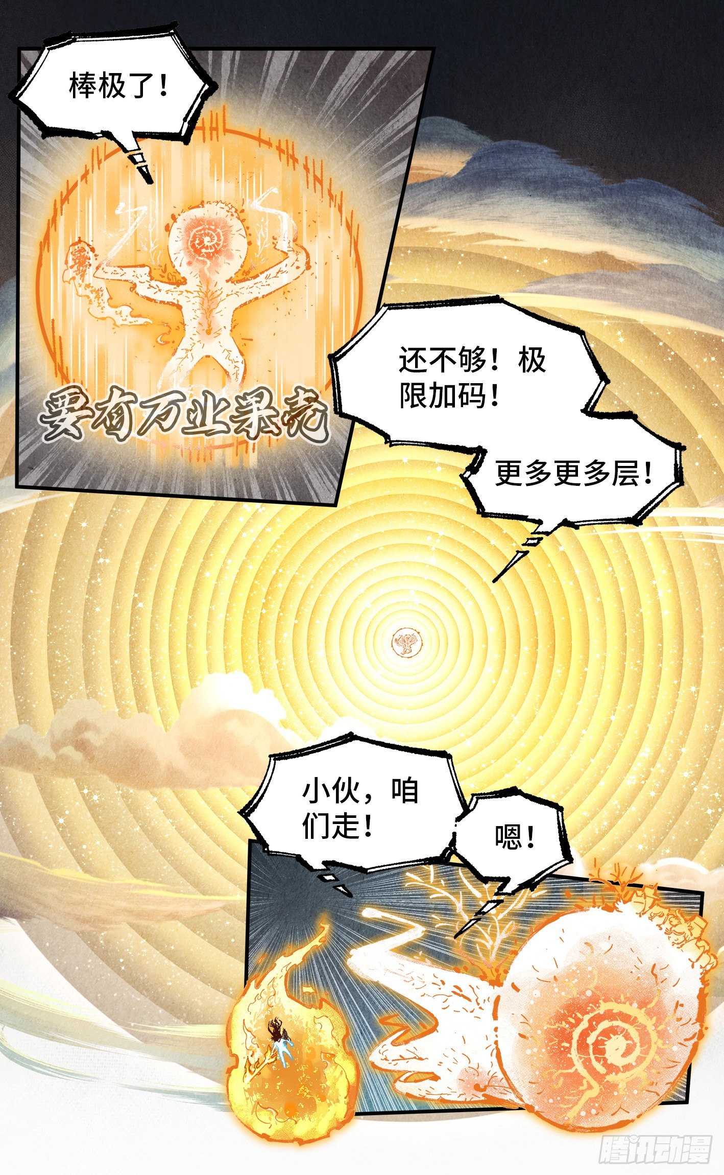 第一百六十二回：日月业日-第309话