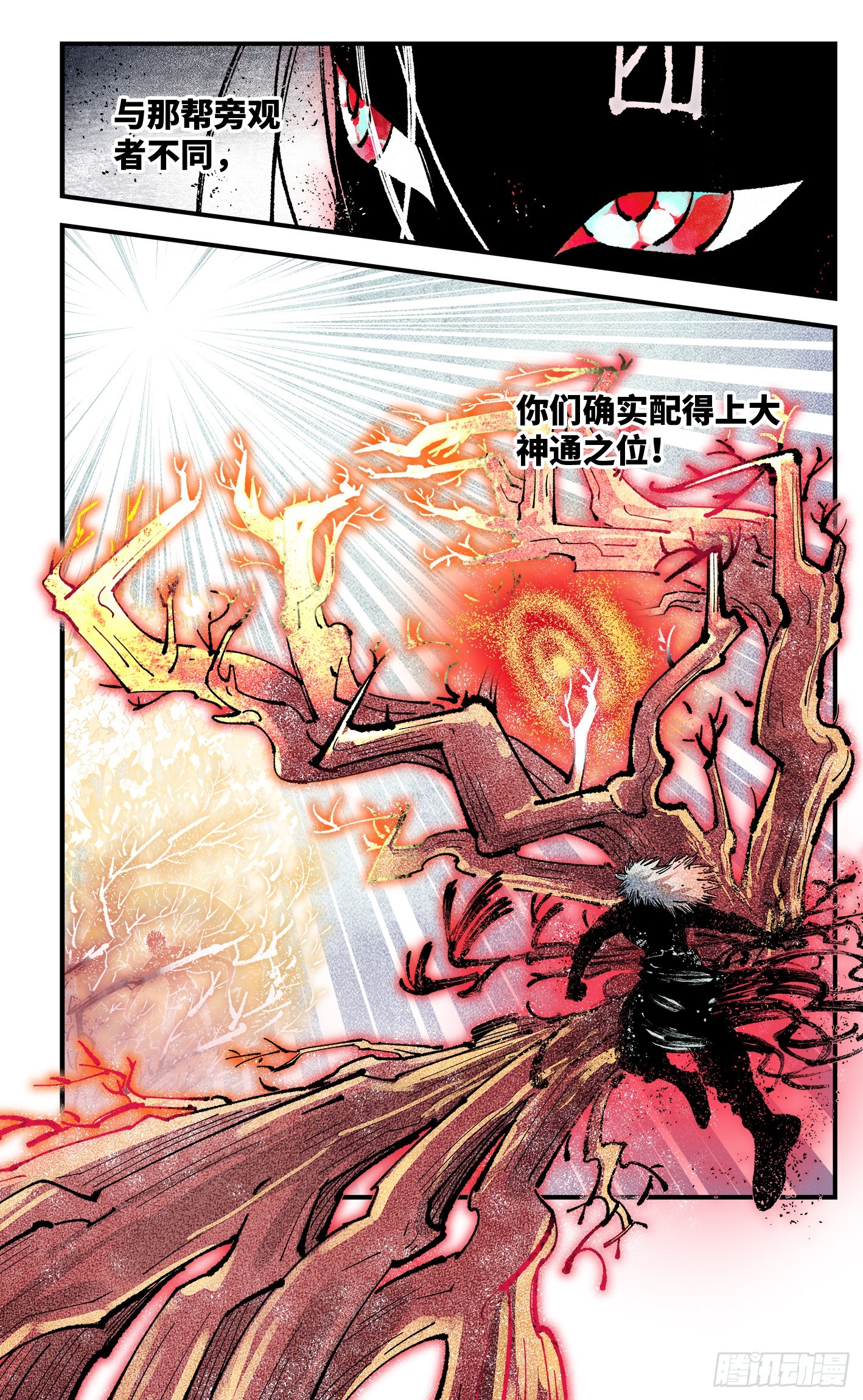 第一百六十二回：日月业日-第309话