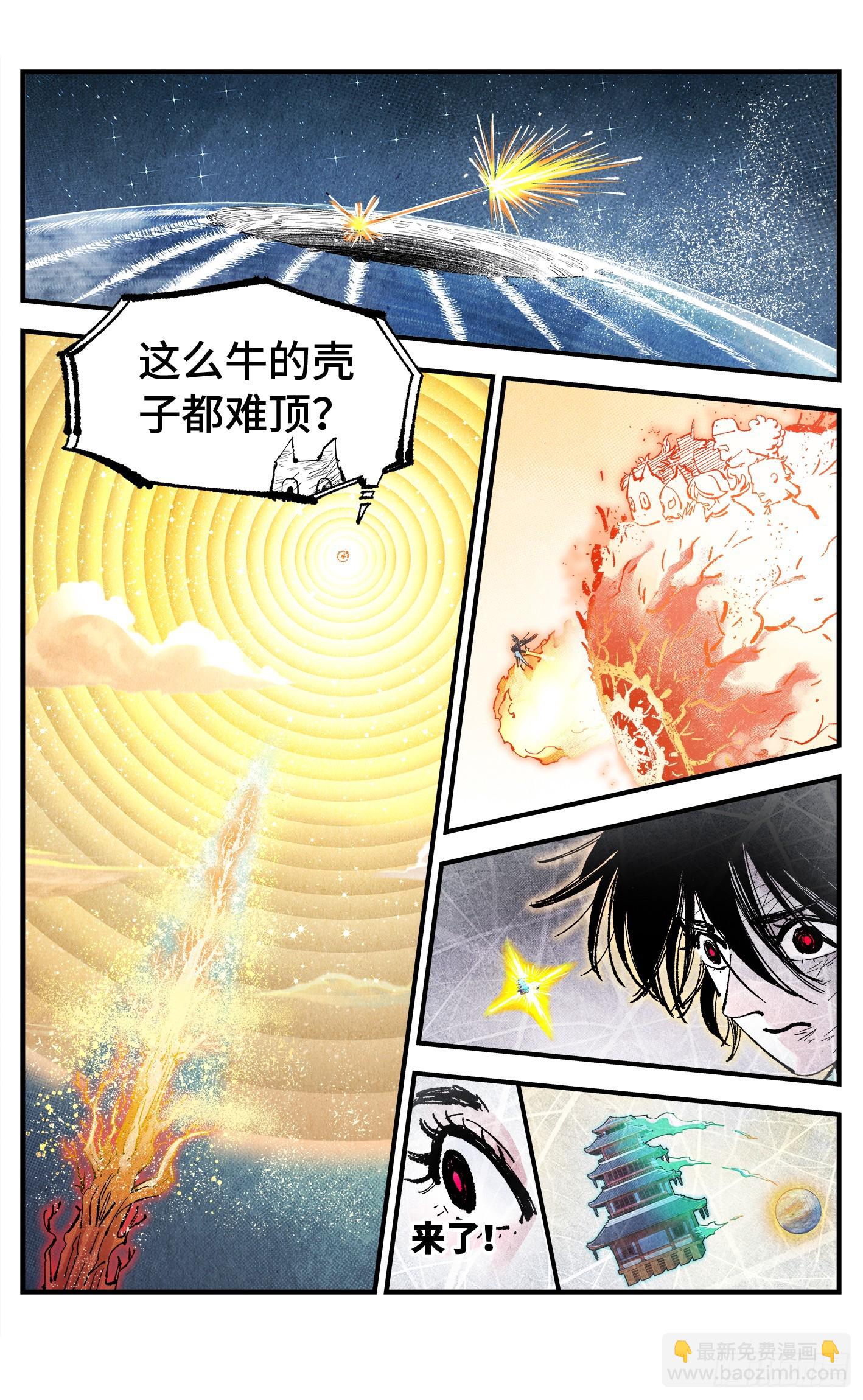 第一百六十二回：日月业日-第309话