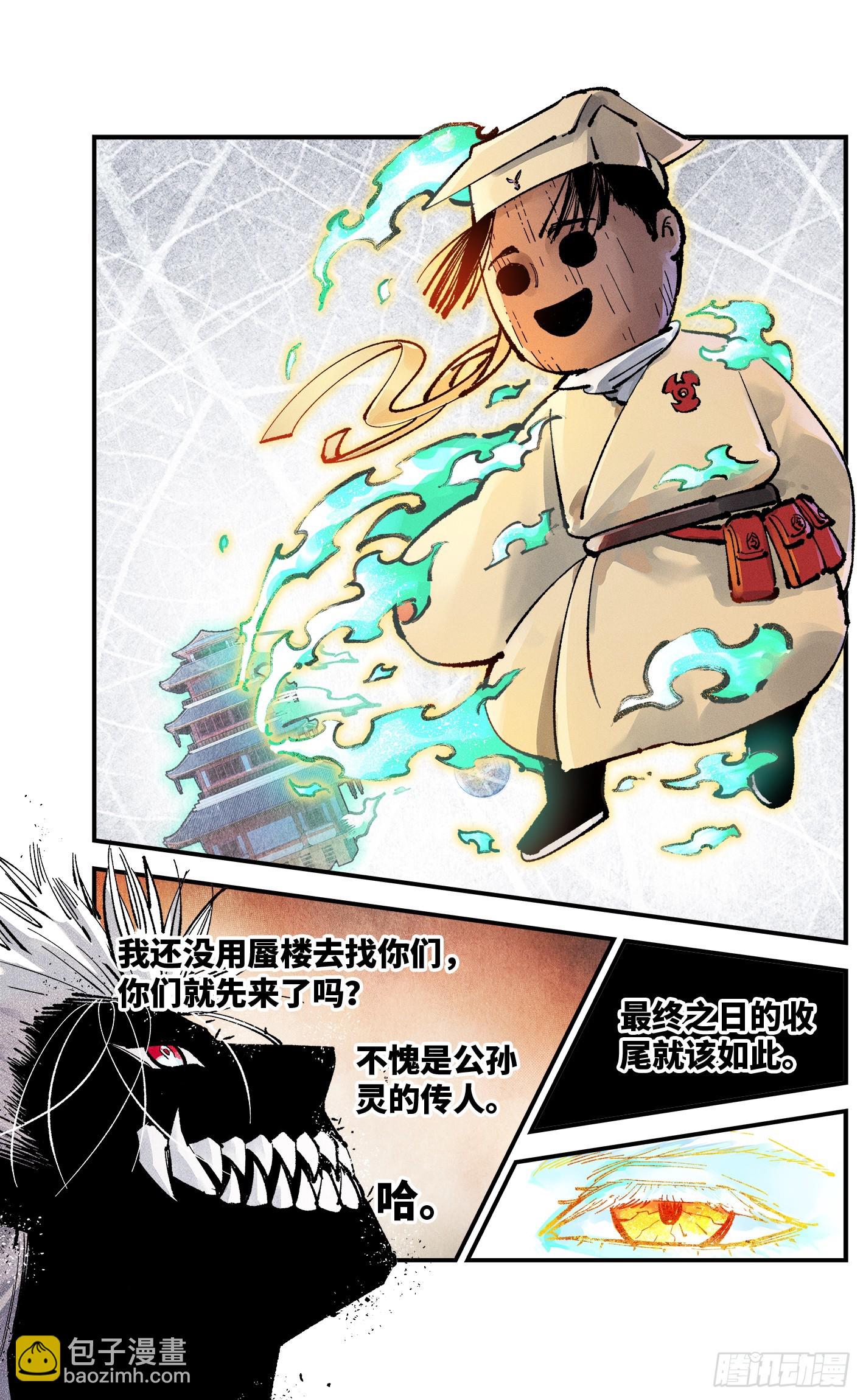 第一百六十二回：日月业日-第309话
