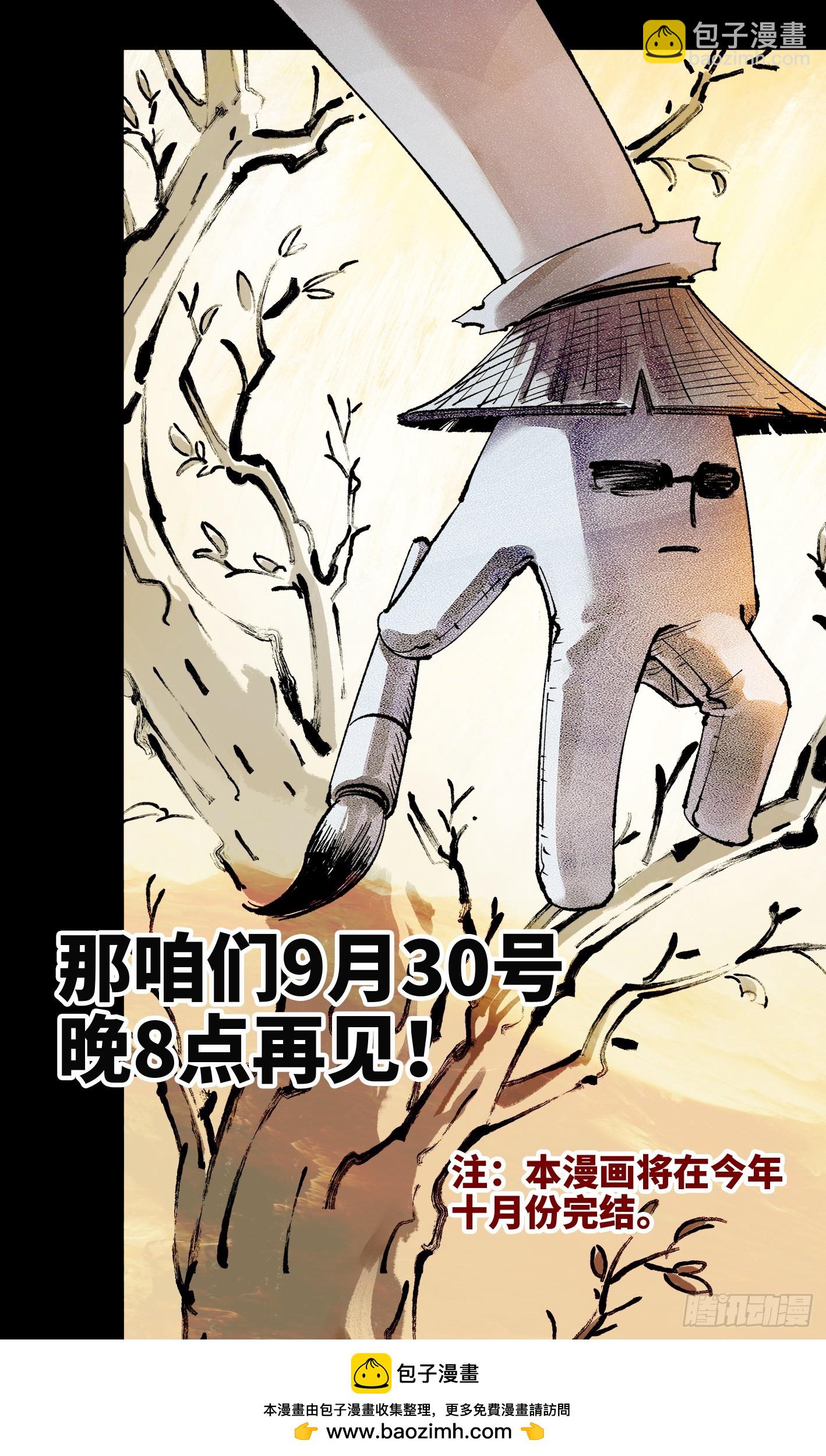 第一百六十二回：日月业日-第309话