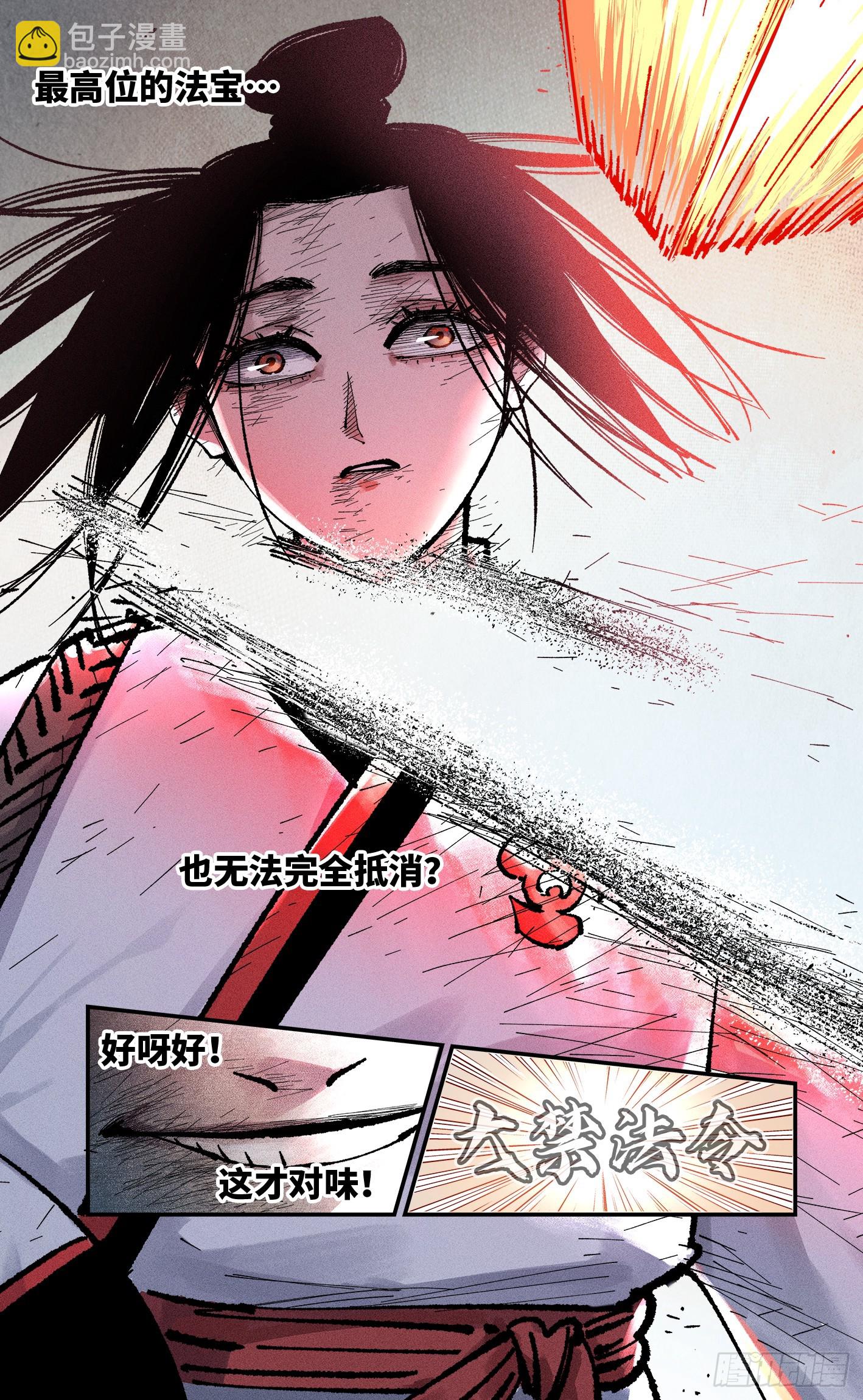 第一百六十二回：日月业日-第309话