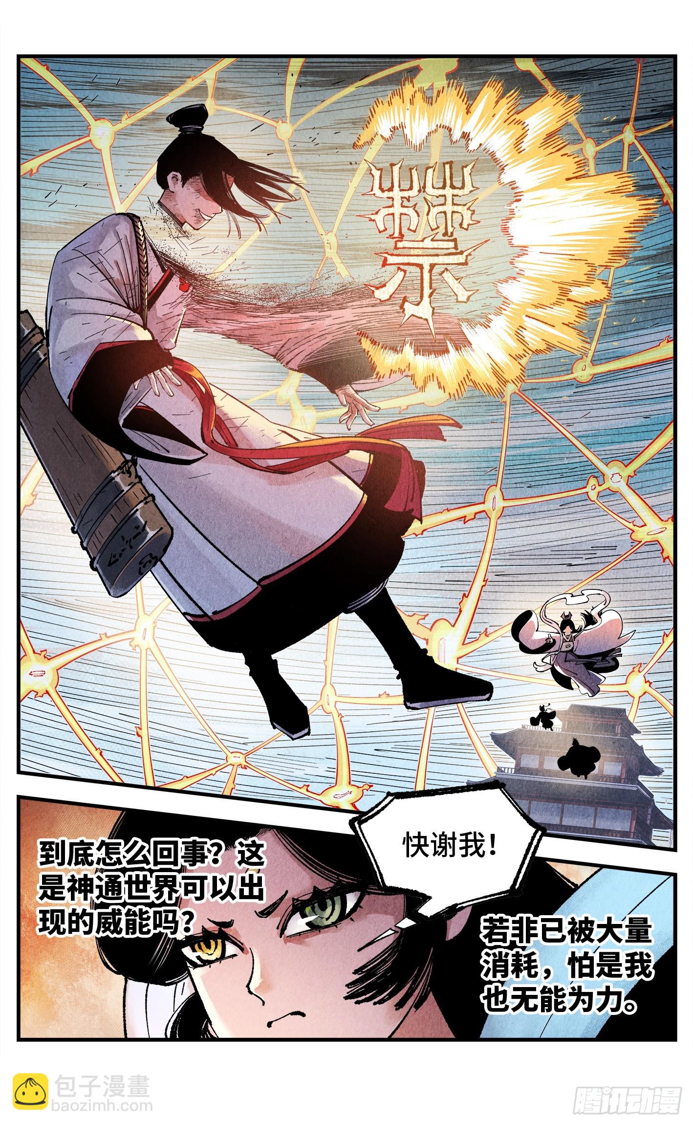 第一百六十二回：日月业日-第309话