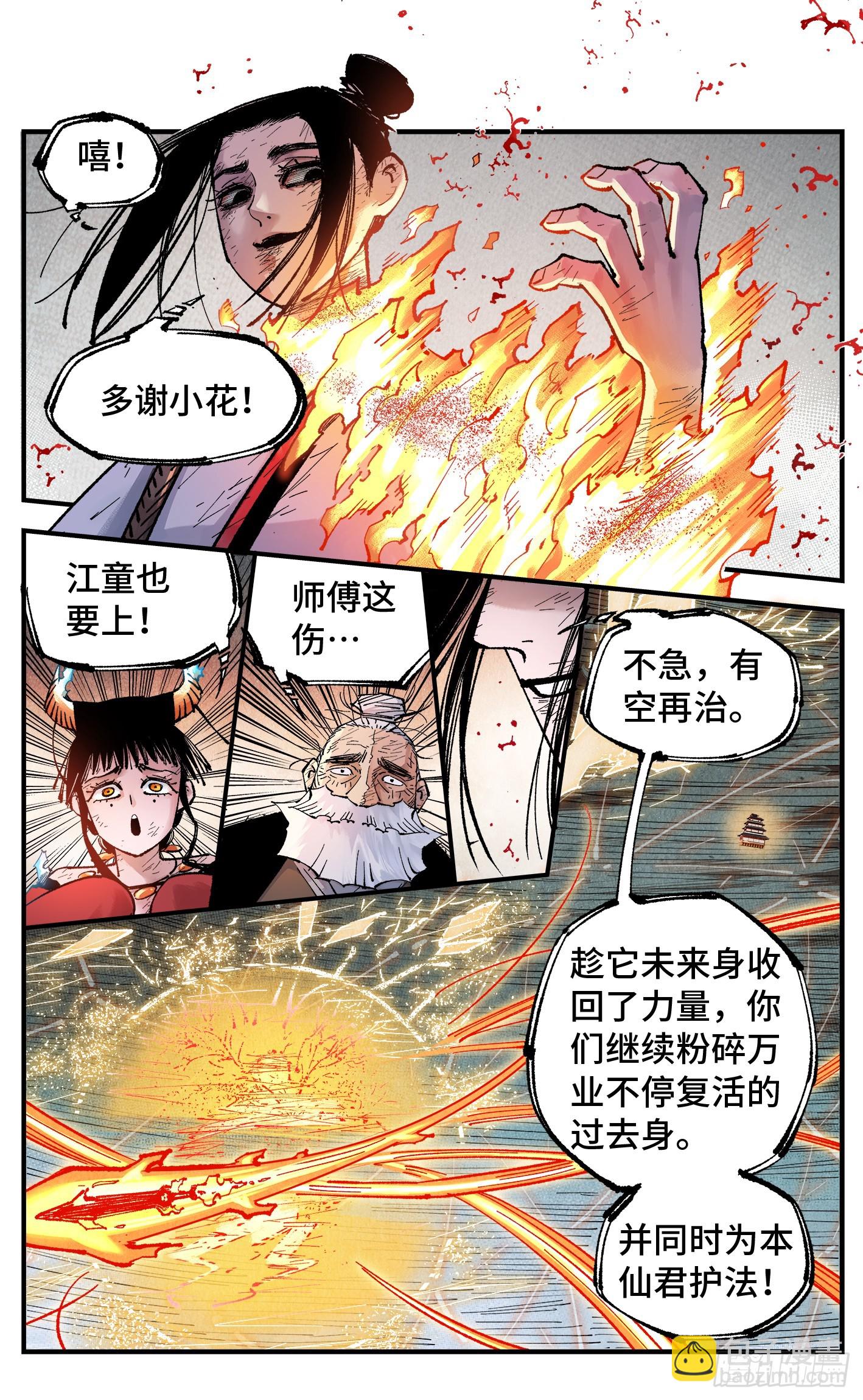 第一百六十二回：日月业日-第309话
