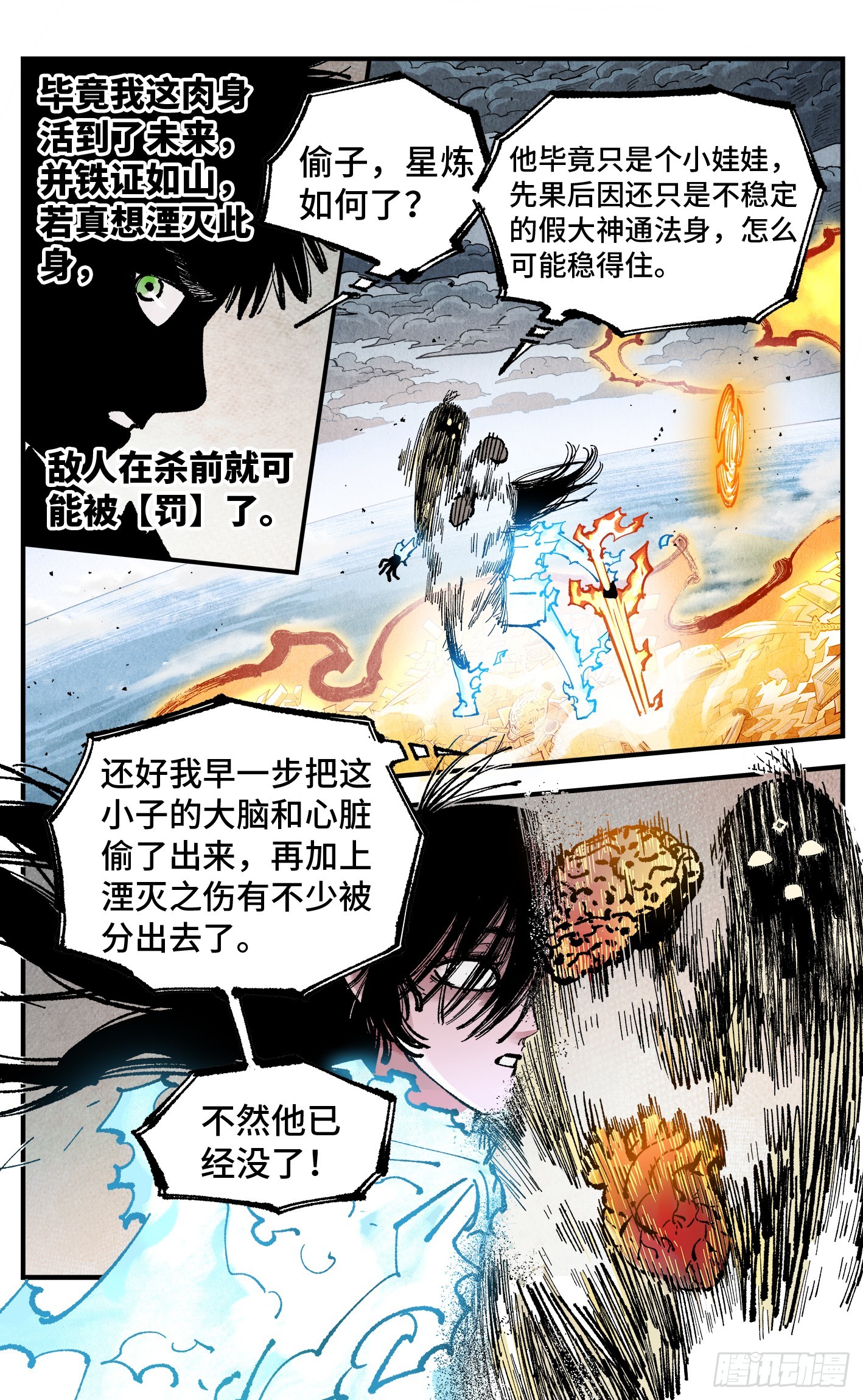 第一百六十二回：日月业日-第309话