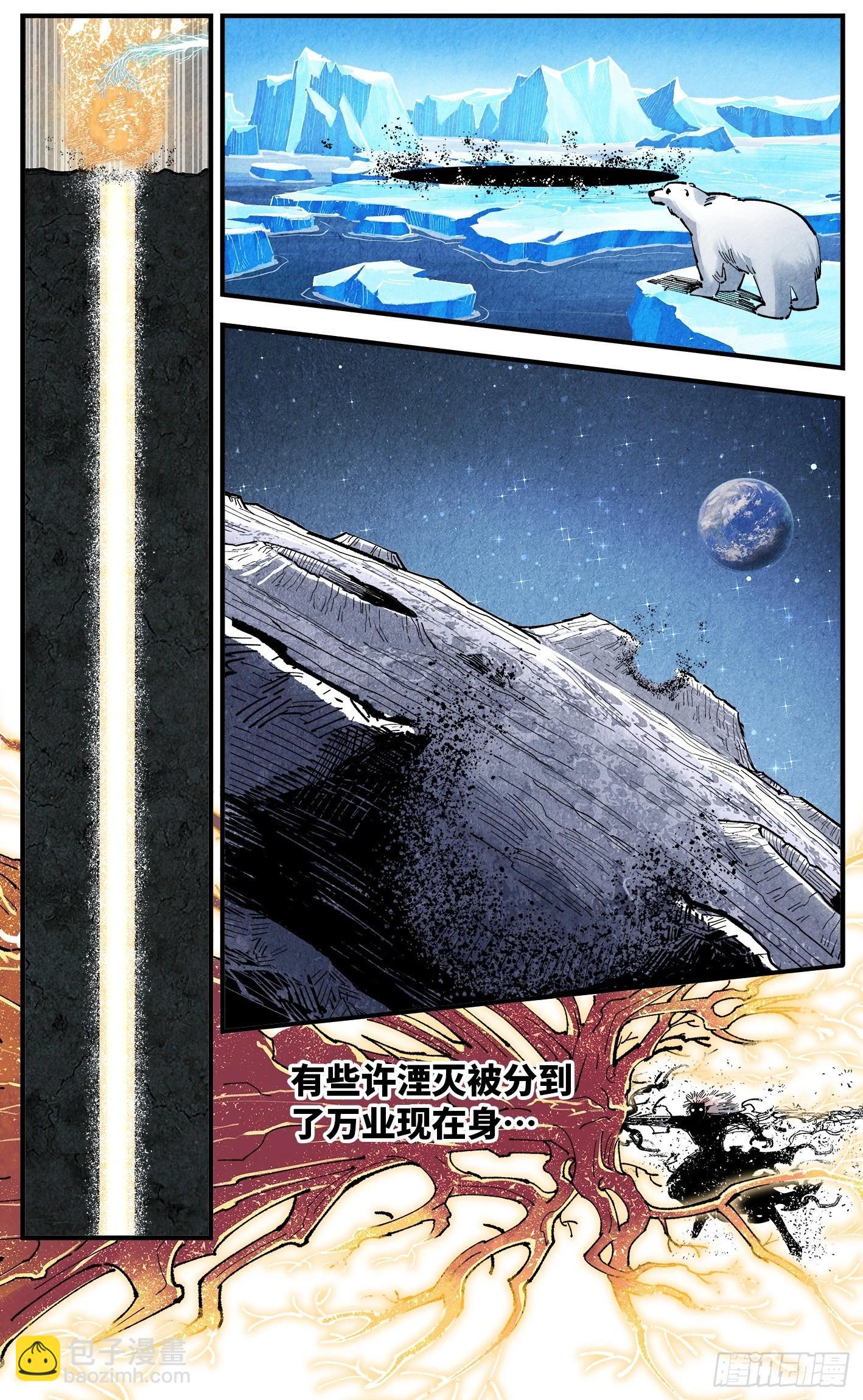 第一百六十四回：日月世界(1/2)-第311话