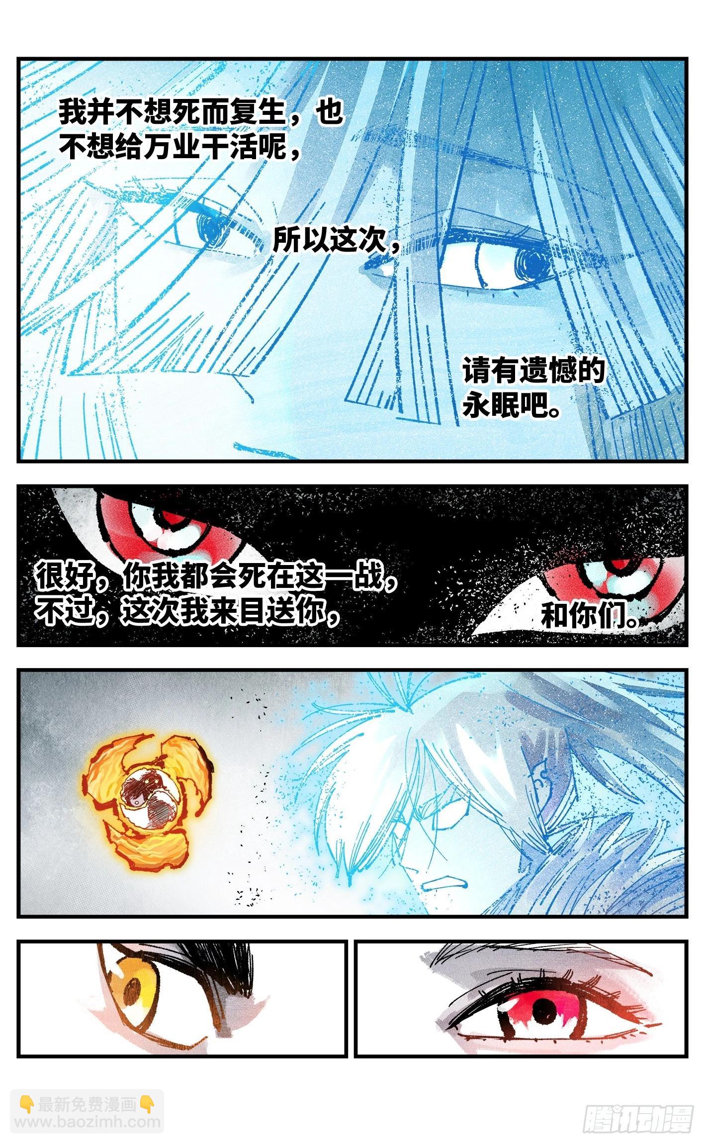 第一百六十四回：日月世界(1/2)-第311话