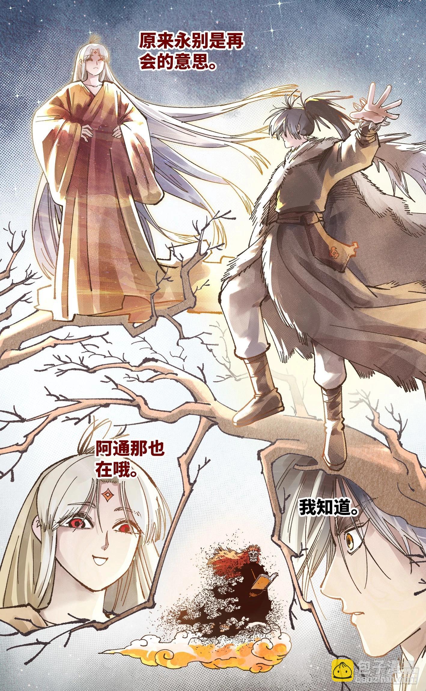 第一百六十四回：日月世界(1/2)-第311话