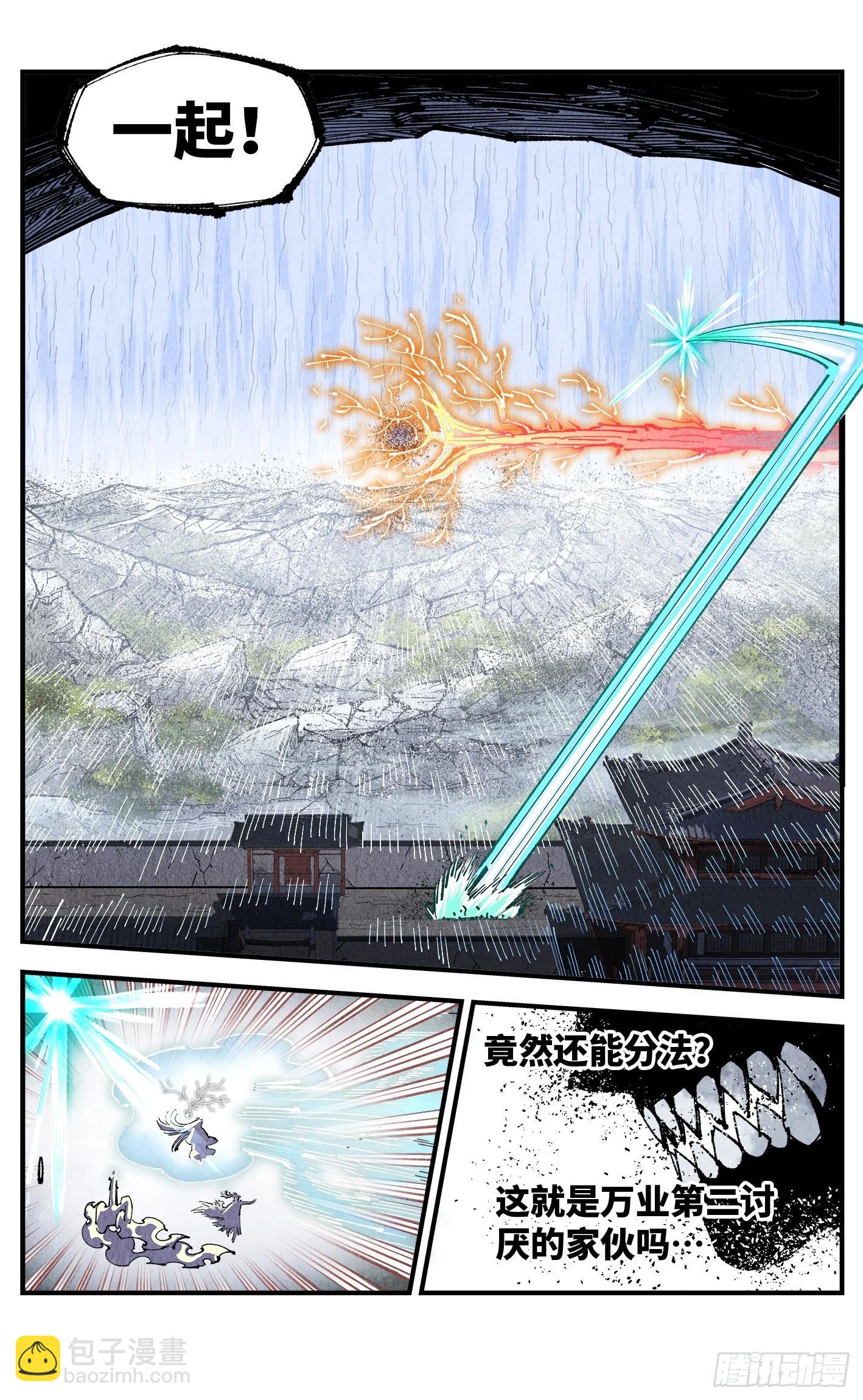 第一百六十四回：日月世界(1/2)-第311话