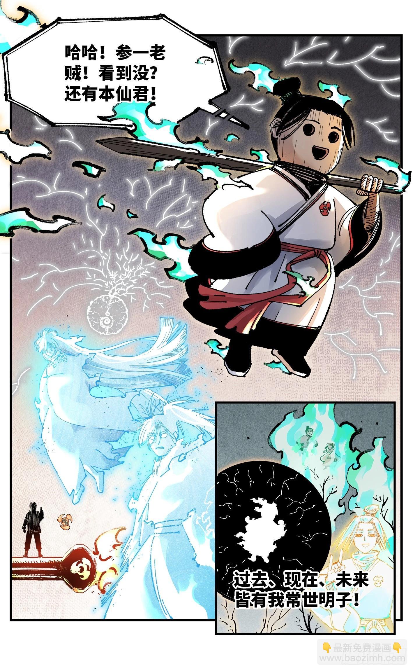 第一百六十四回：日月世界(1/2)-第311话