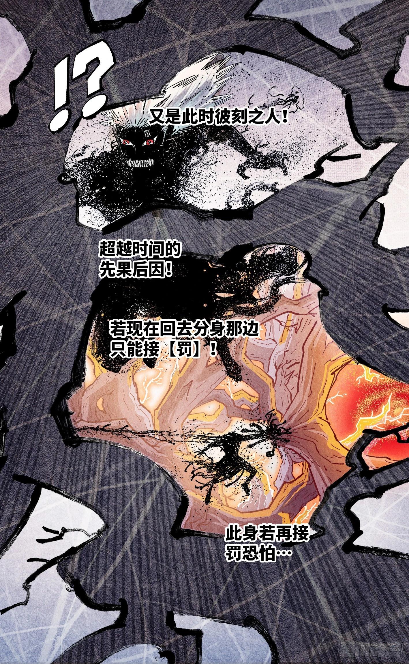 第一百六十四回：日月世界(1/2)-第311话