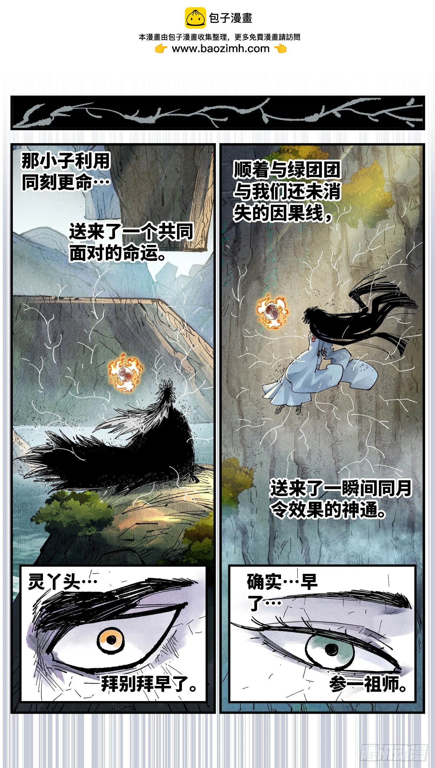 第一百六十四回：日月世界(1/2)-第311话