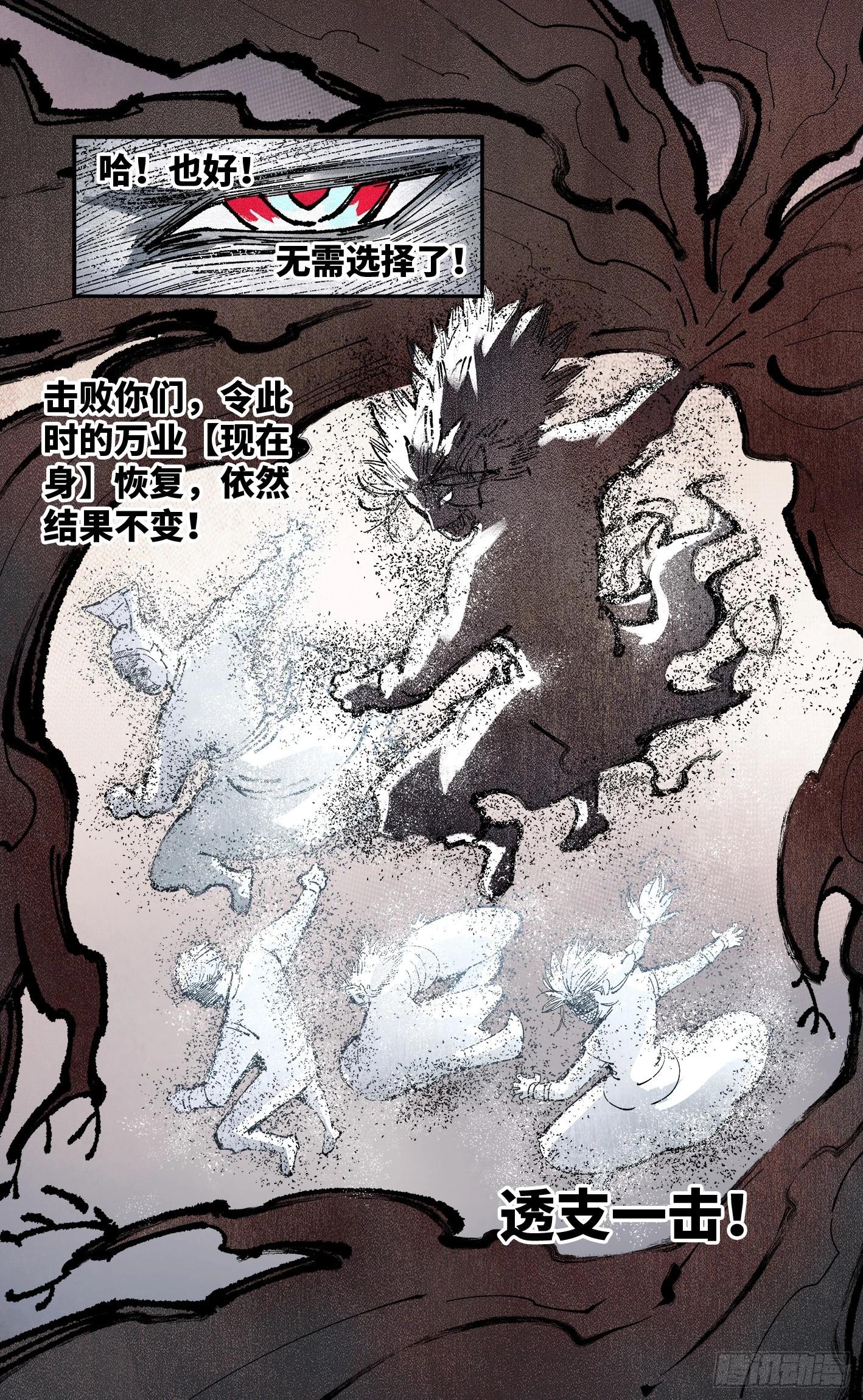 第一百六十四回：日月世界(1/2)-第311话