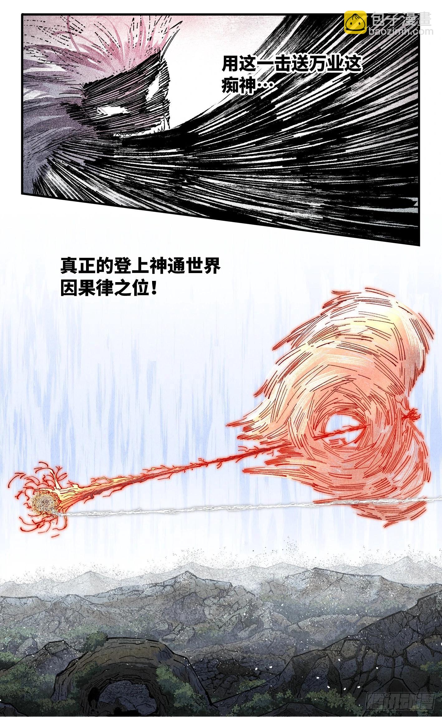 第一百六十四回：日月世界(1/2)-第311话