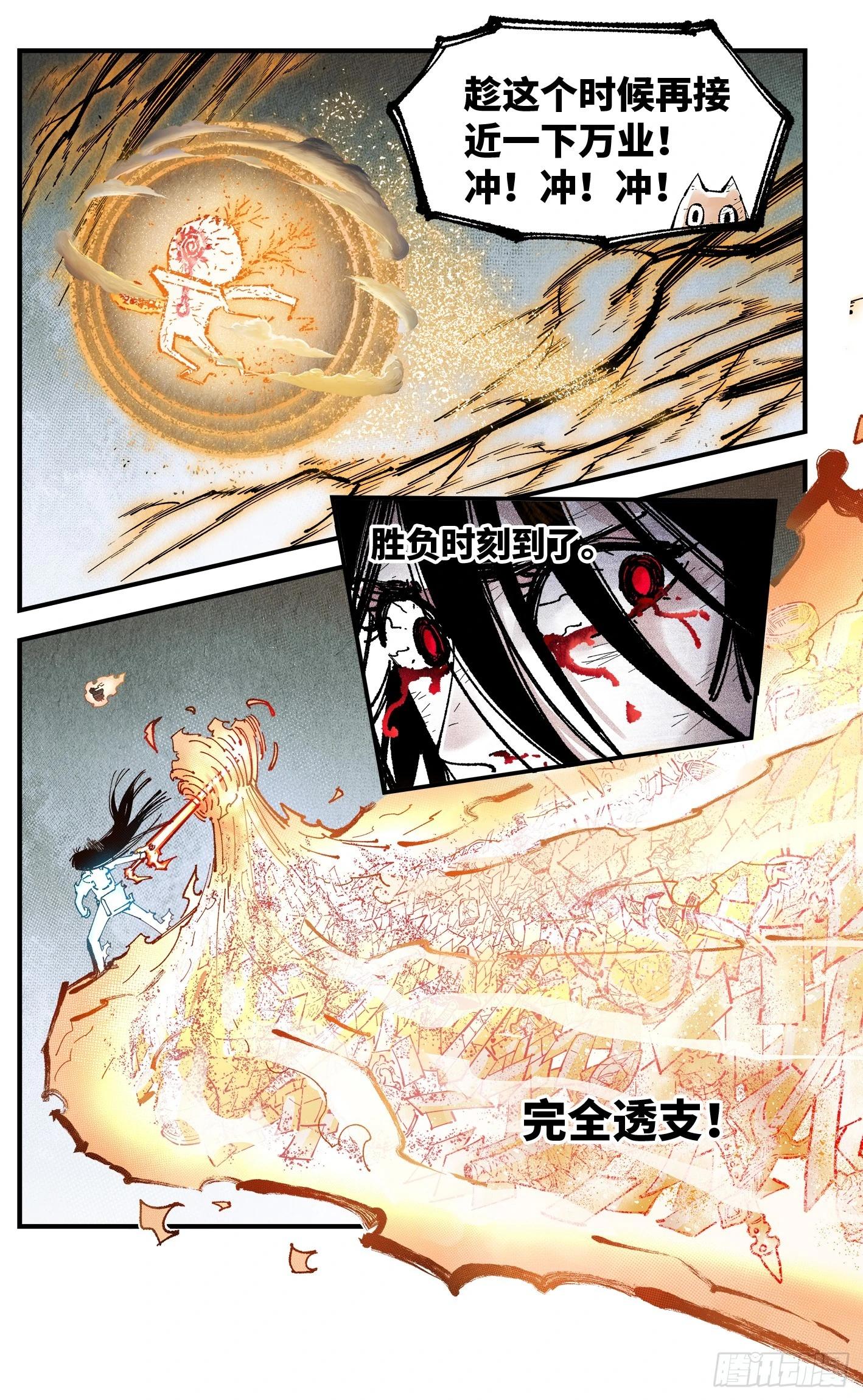 第一百六十四回：日月世界(1/2)-第311话