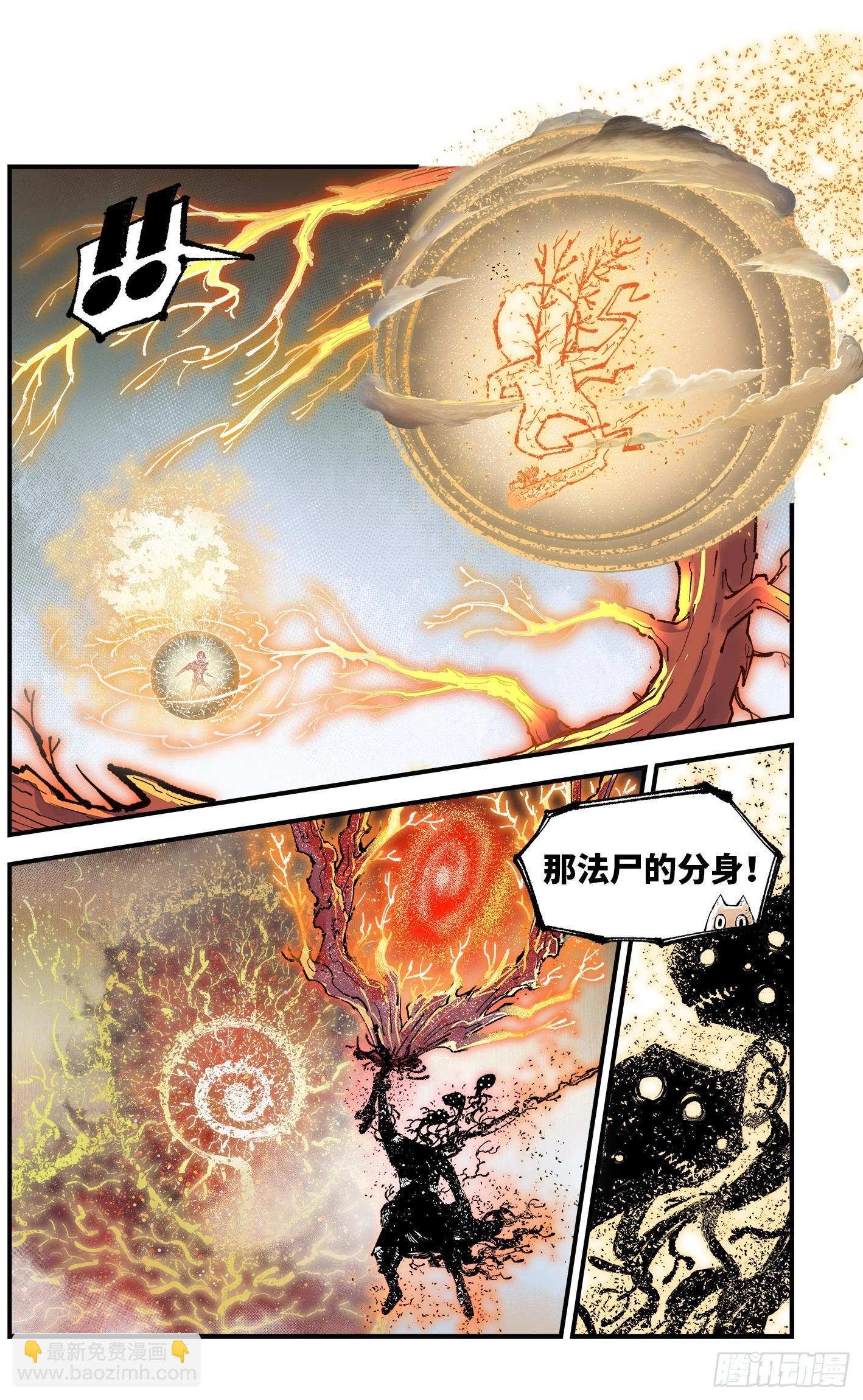 第一百六十四回：日月世界(1/2)-第311话