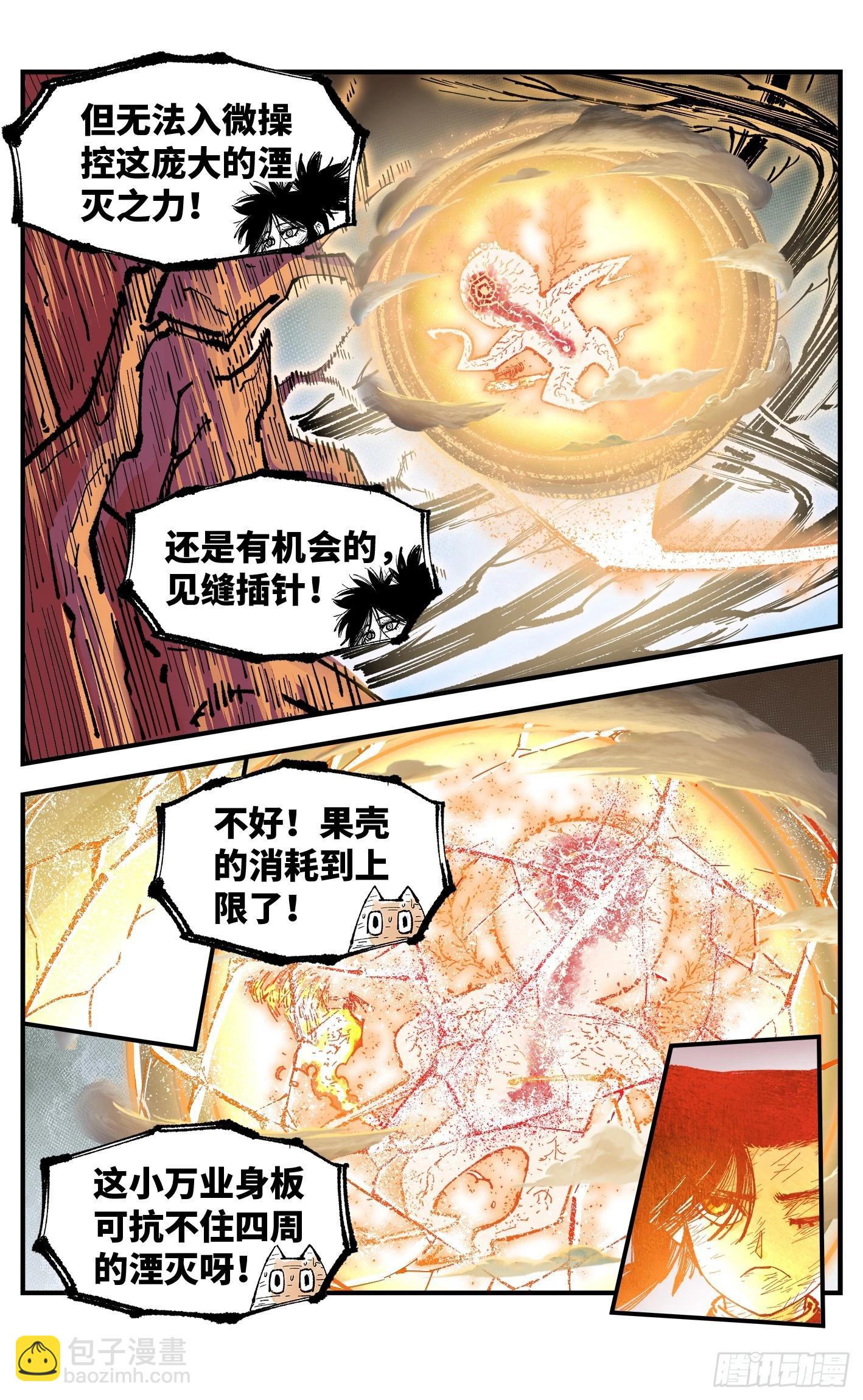 第一百六十四回：日月世界(1/2)-第311话