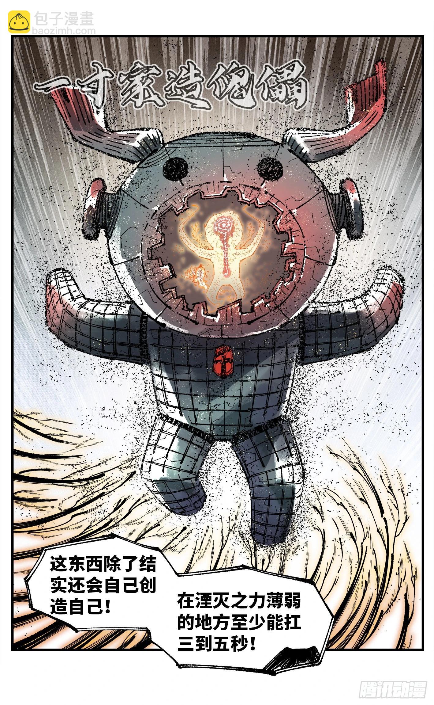 第一百六十四回：日月世界(1/2)-第311话