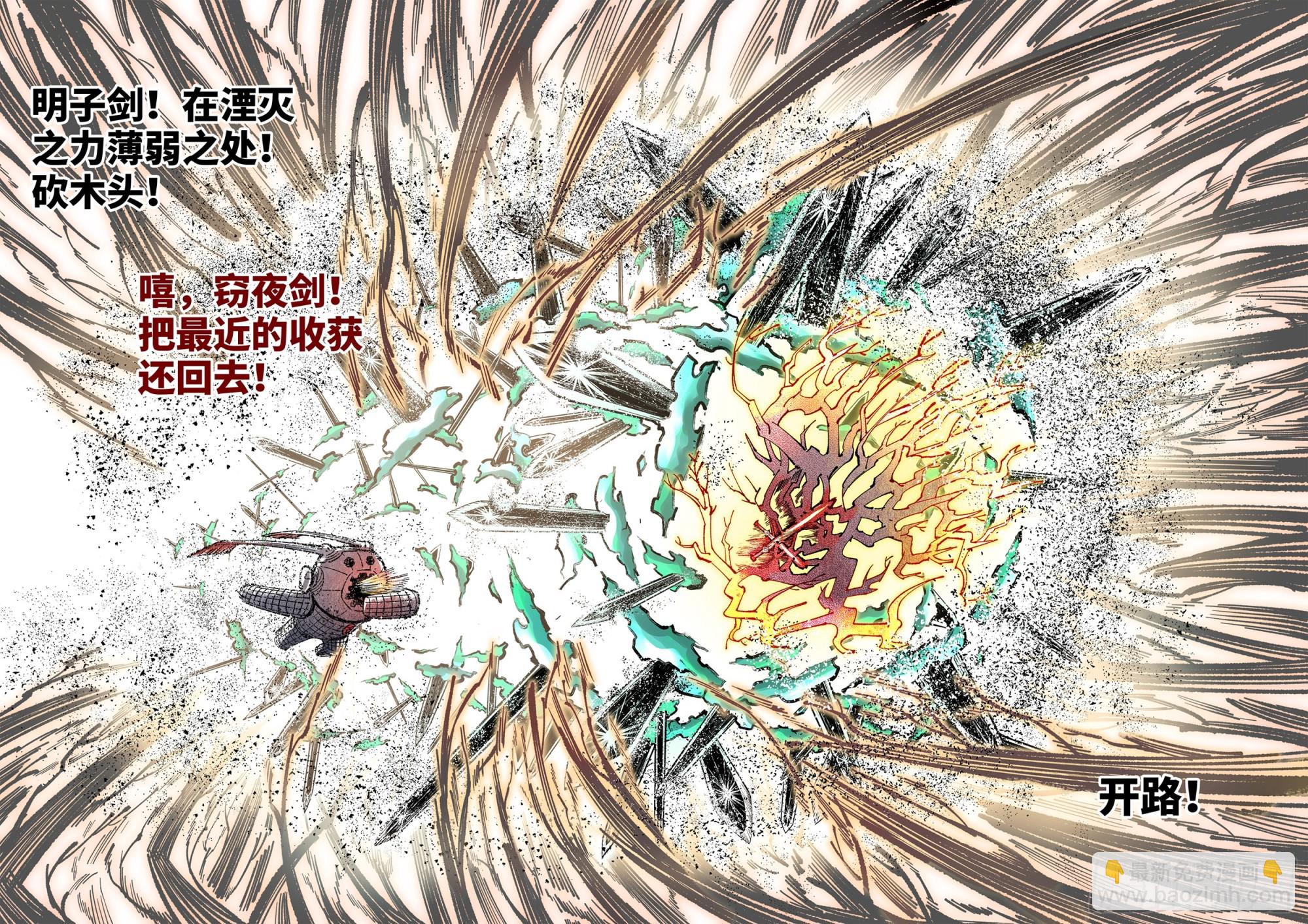 第一百六十四回：日月世界(1/2)-第311话