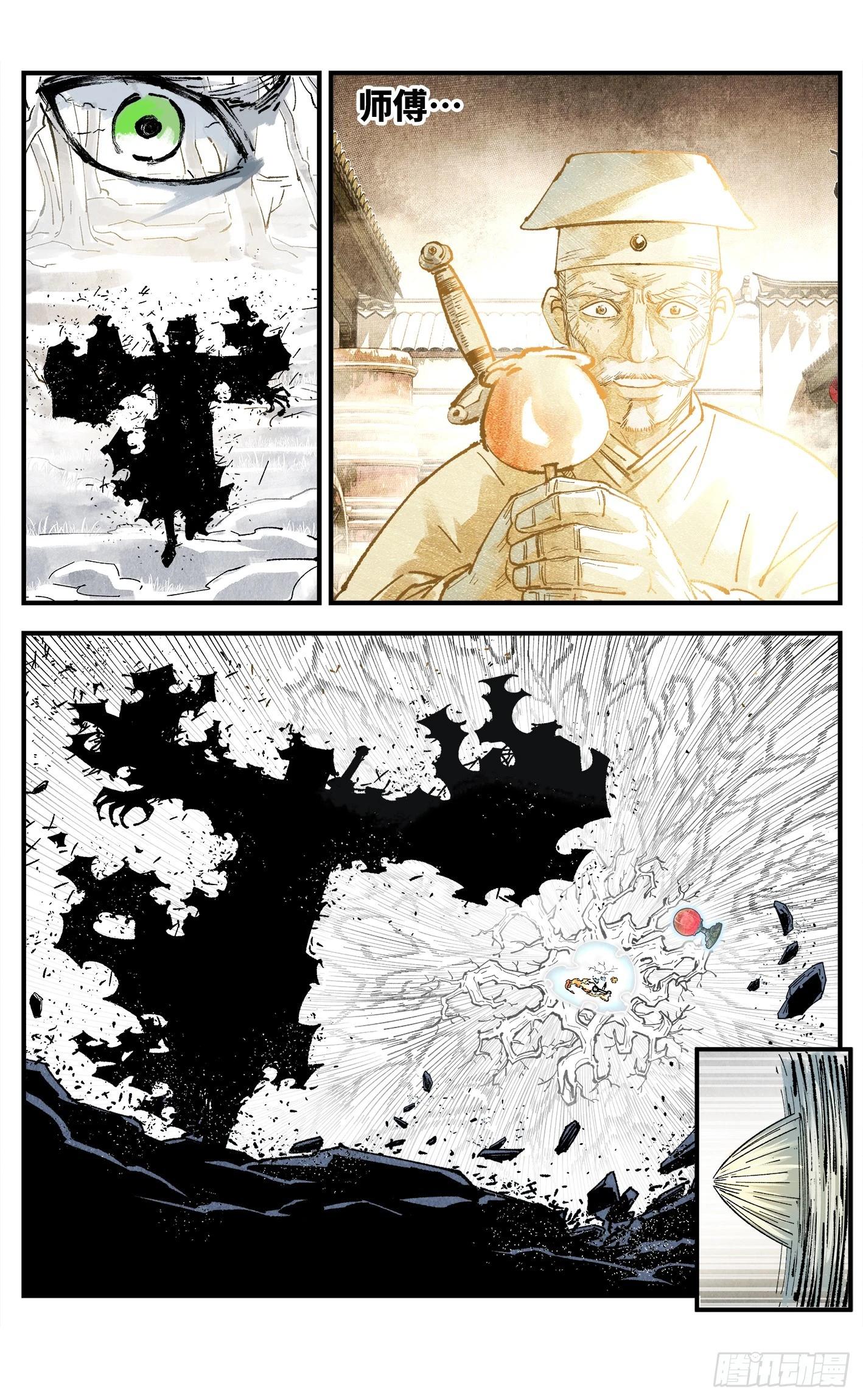 第一百六十四回：日月世界(1/2)-第311话