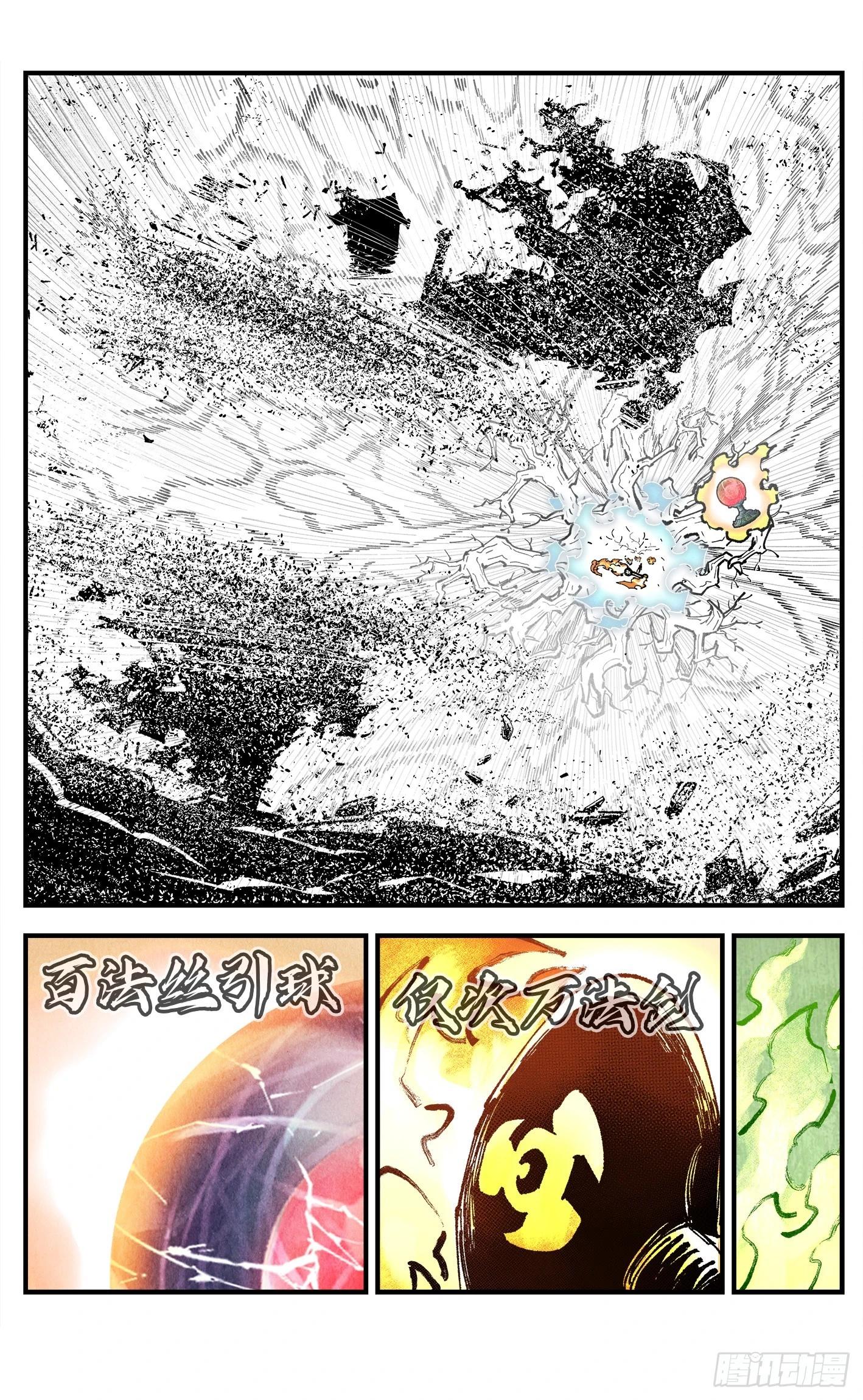 第一百六十四回：日月世界(1/2)-第311话