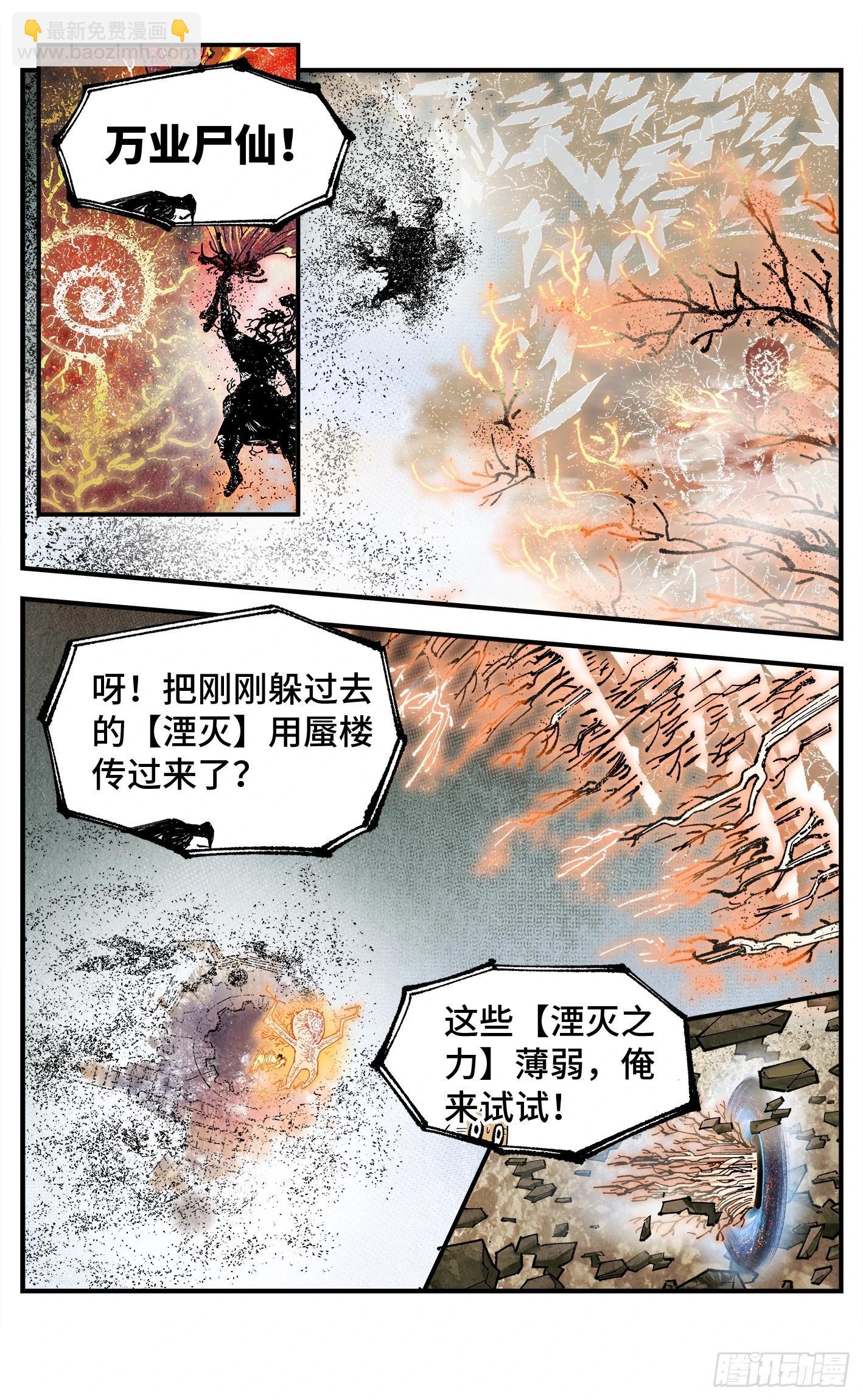 第一百六十四回：日月世界(1/2)-第311话
