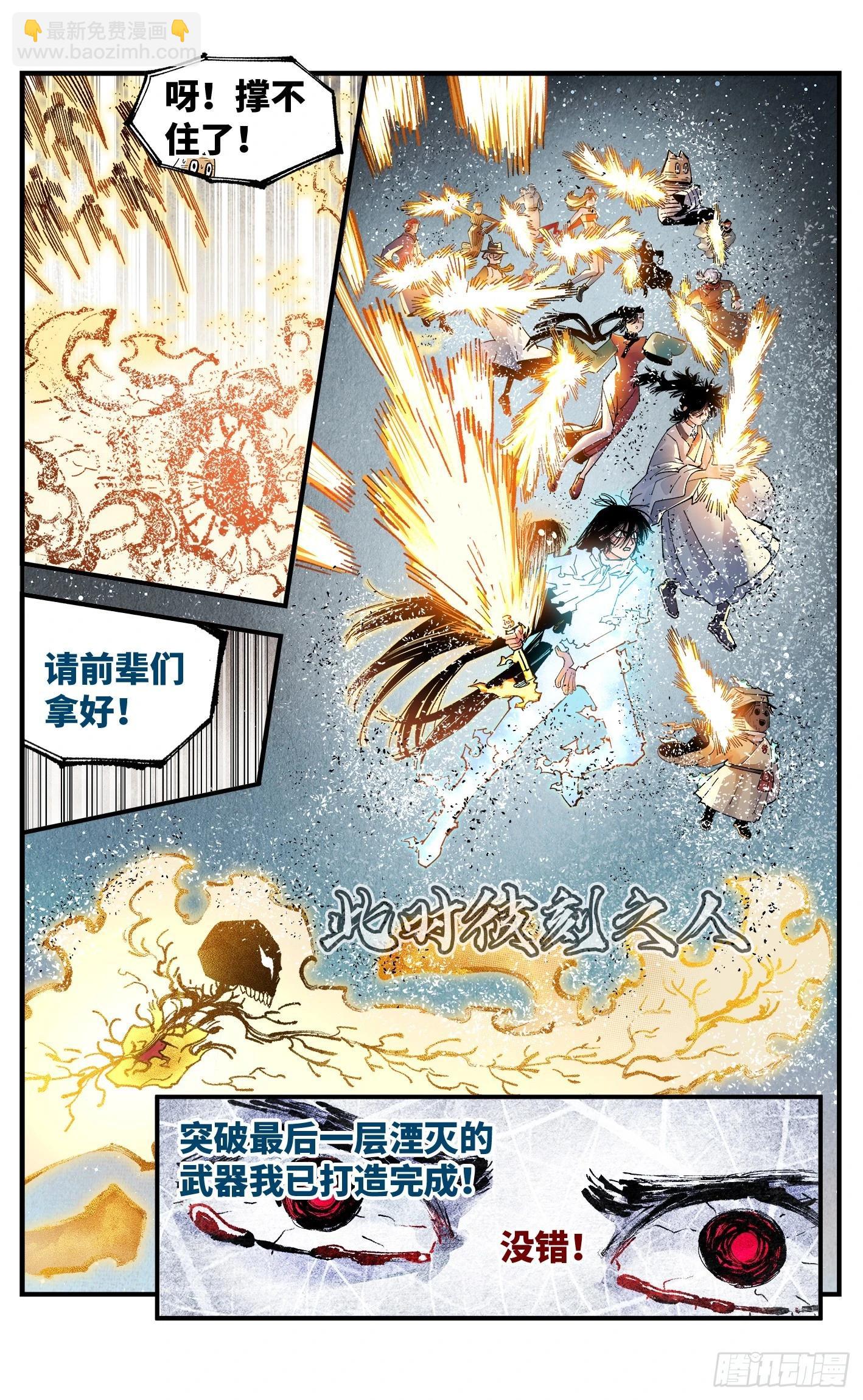 第一百六十四回：日月世界(1/2)-第311话