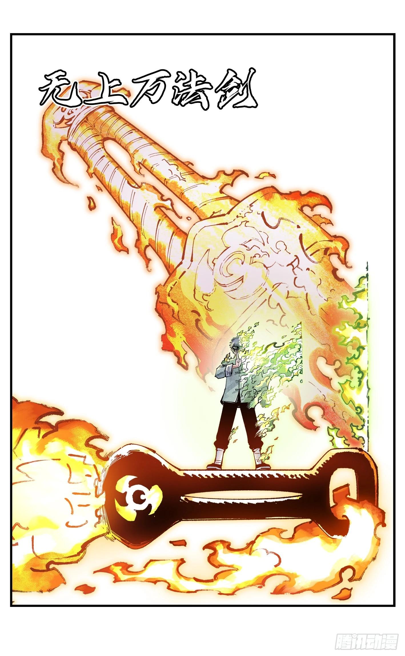 第一百六十四回：日月世界(1/2)-第311话