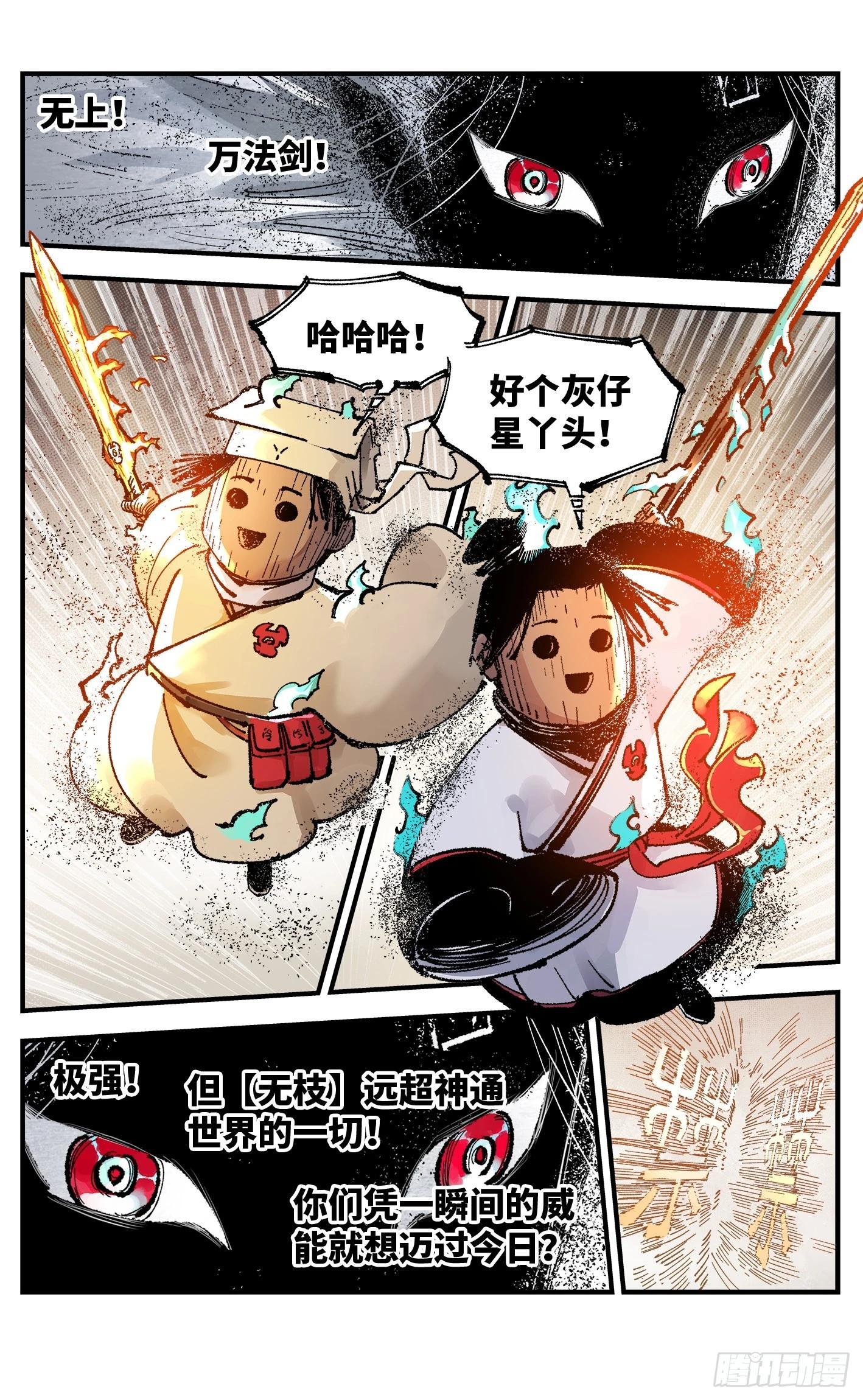 第一百六十四回：日月世界(1/2)-第311话